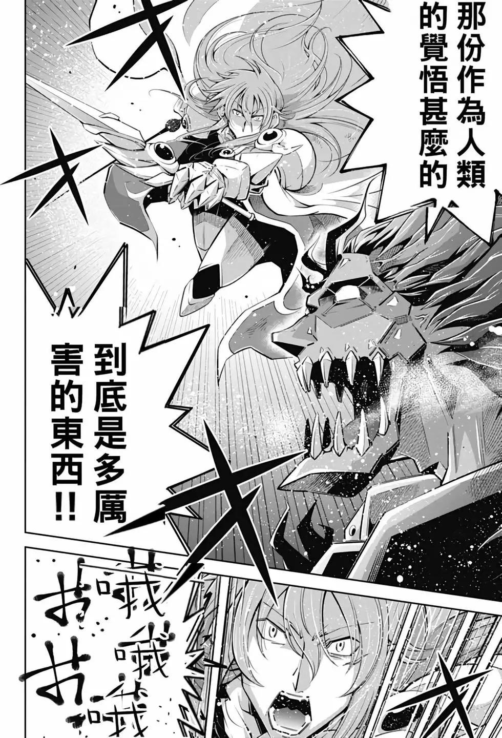 《很遗憾！冒险书的主角是魔王》第03卷 第35页
