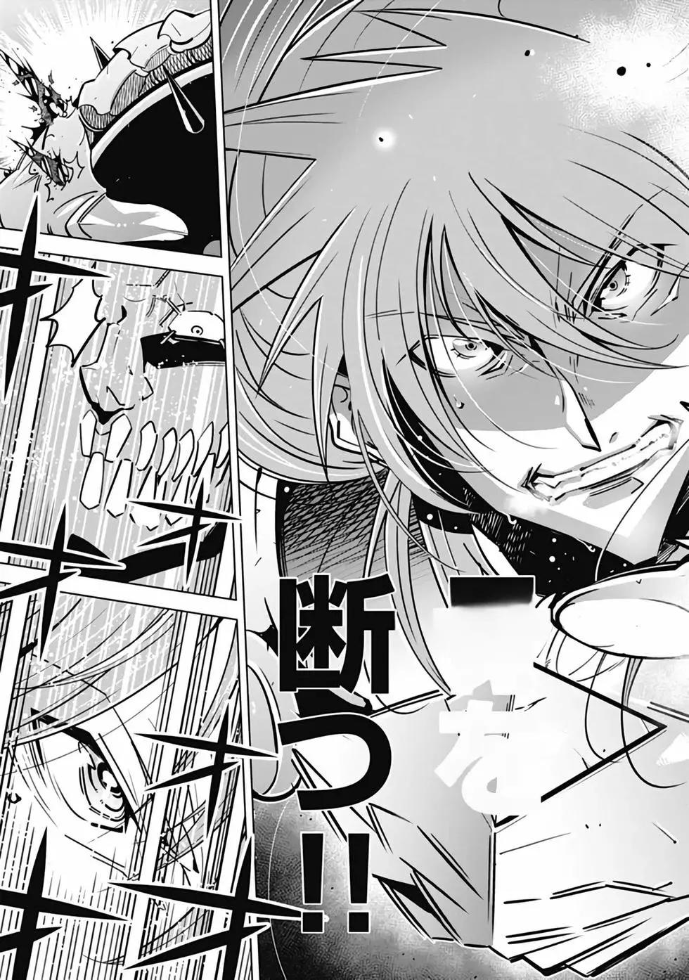《很遗憾！冒险书的主角是魔王》第03卷 第38页