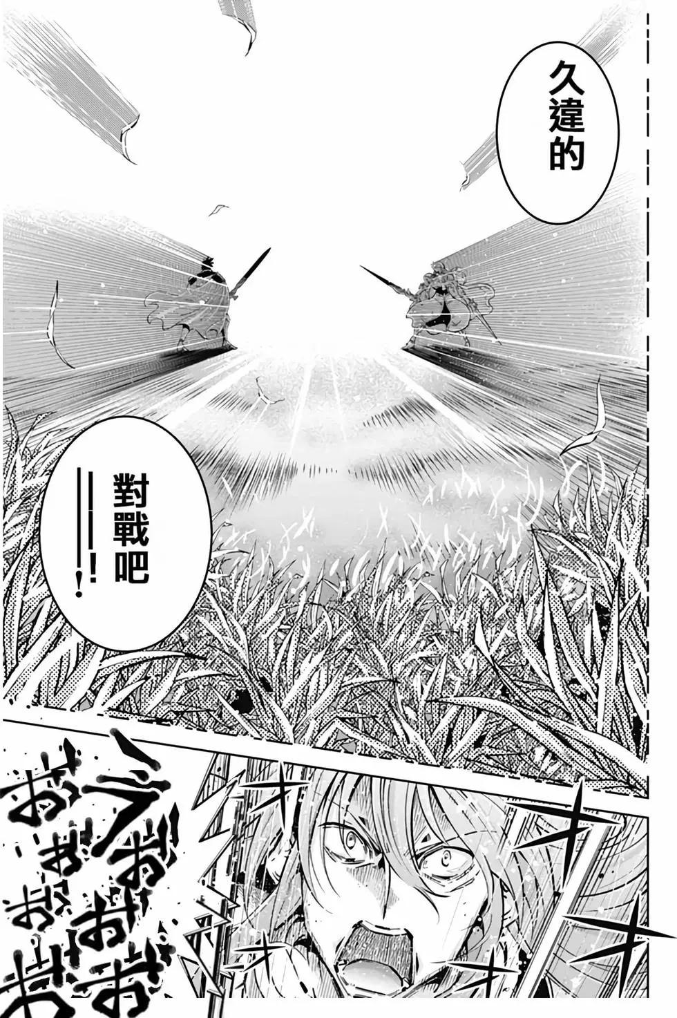 《很遗憾！冒险书的主角是魔王》第03卷 第44页