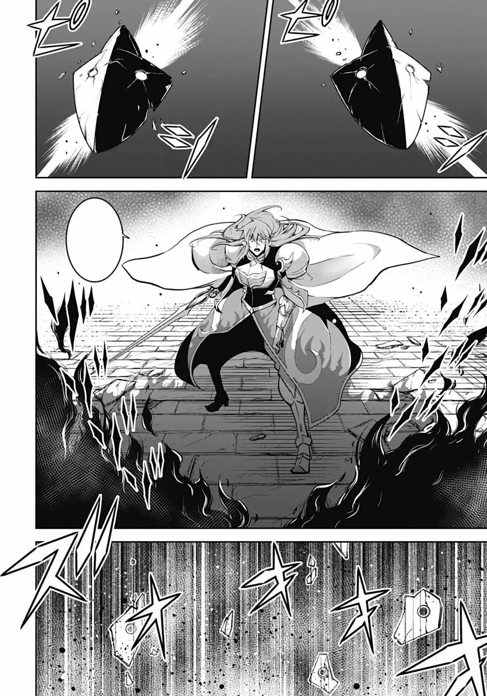 《很遗憾！冒险书的主角是魔王》第03卷 第49页