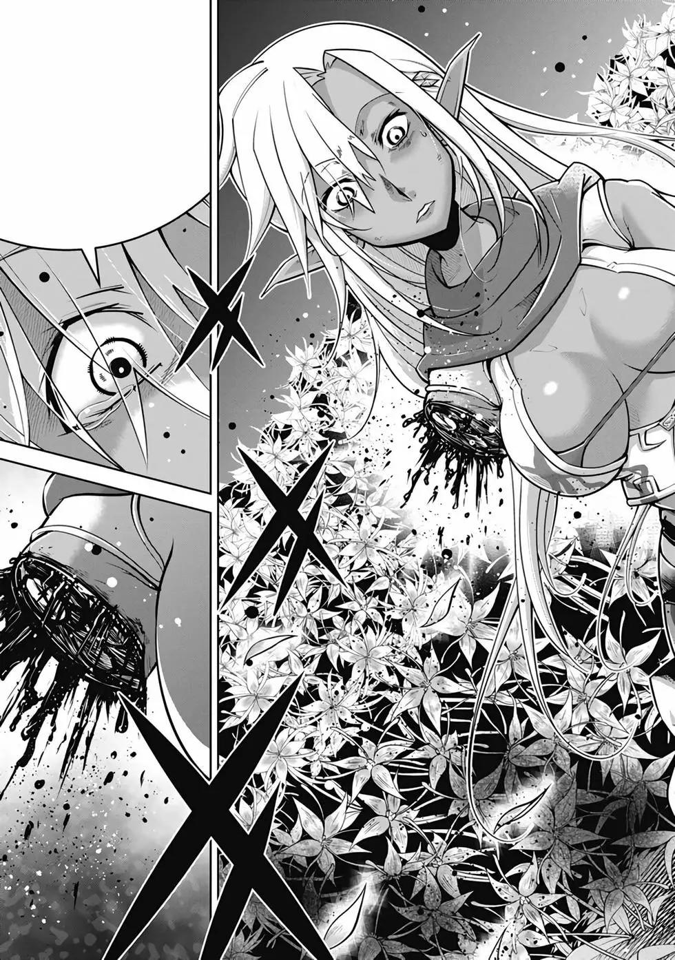 《很遗憾！冒险书的主角是魔王》第05卷 第35页