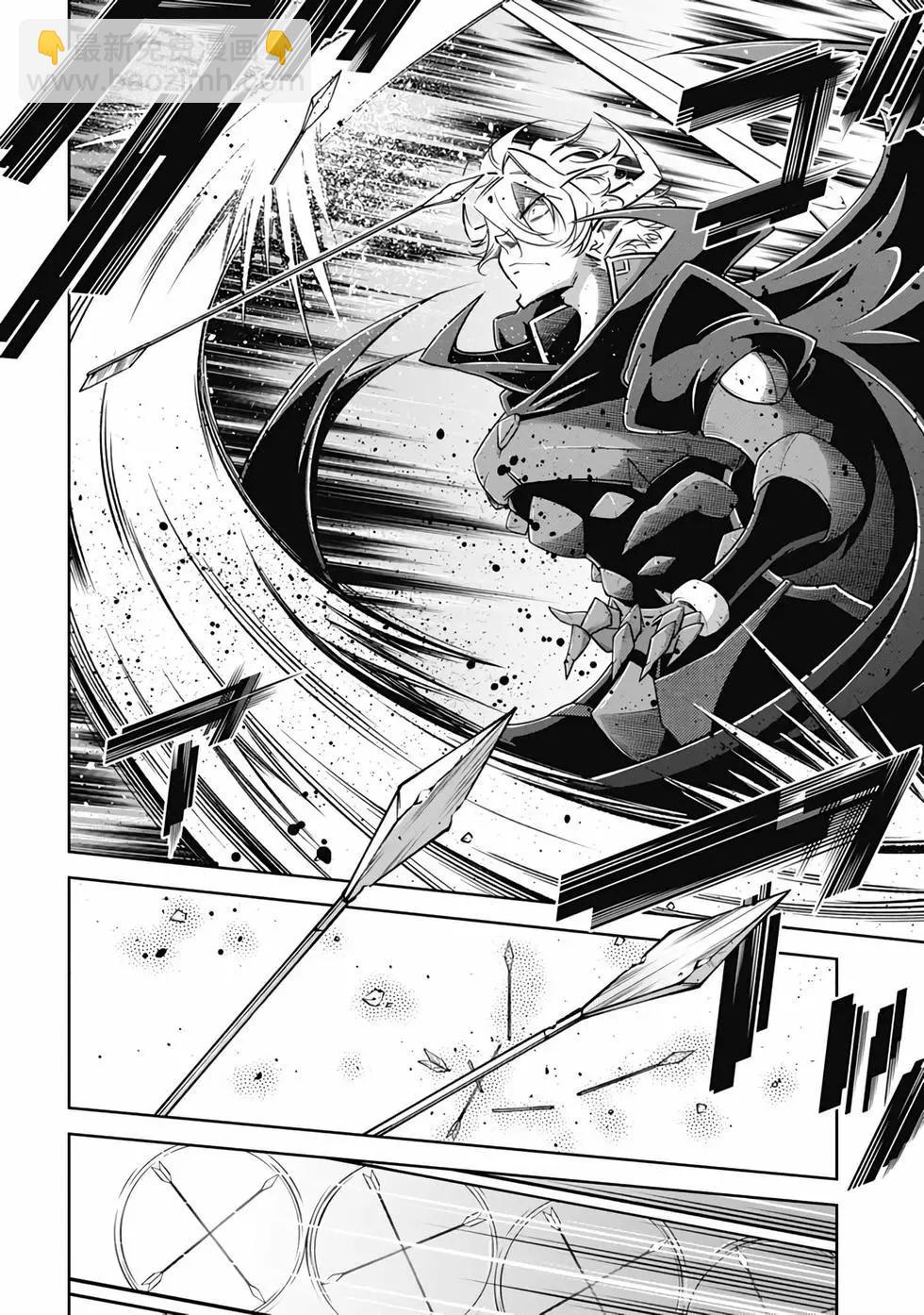 《很遗憾！冒险书的主角是魔王》第05卷 第38页