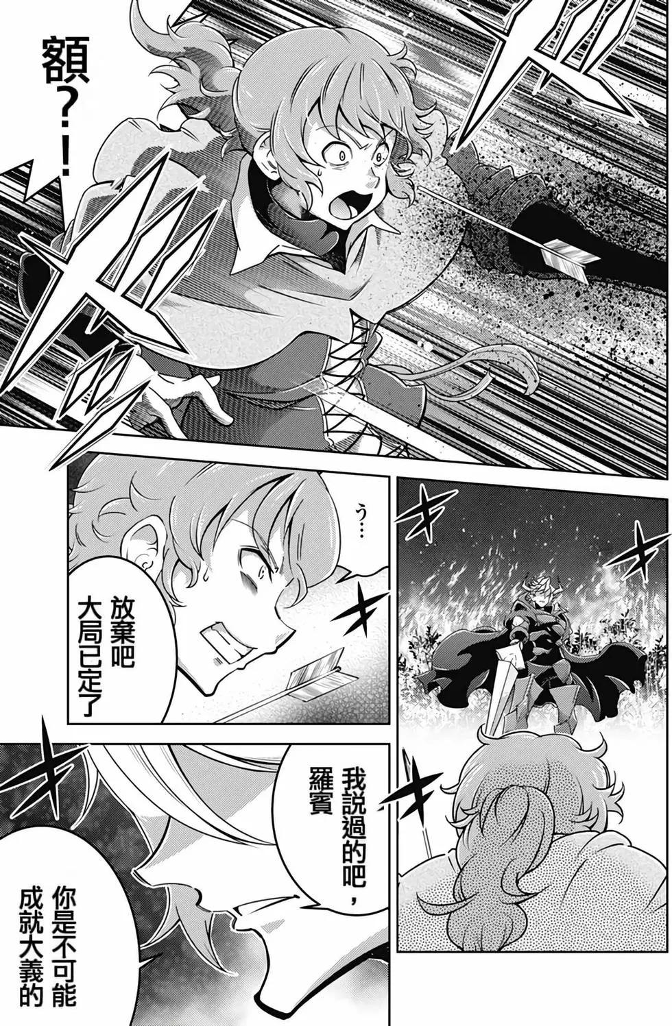 《很遗憾！冒险书的主角是魔王》第05卷 第39页