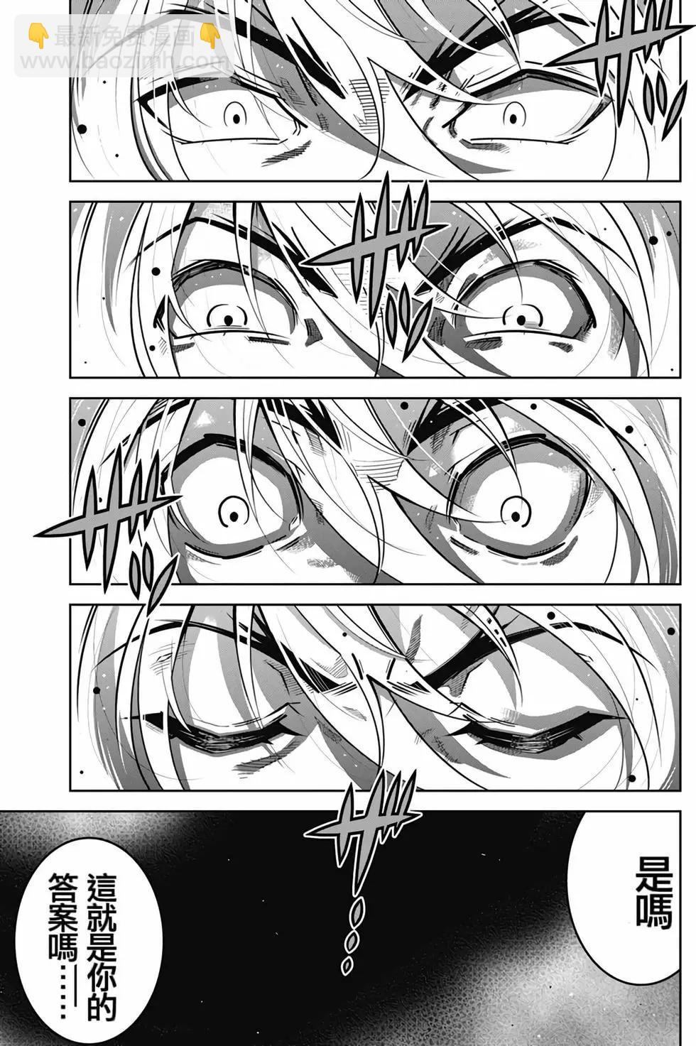 《很遗憾！冒险书的主角是魔王》第05卷 第45页