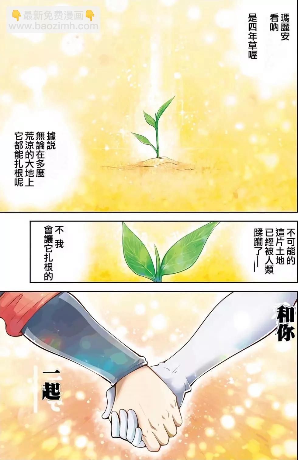 《很遗憾！冒险书的主角是魔王》第05卷 第4页