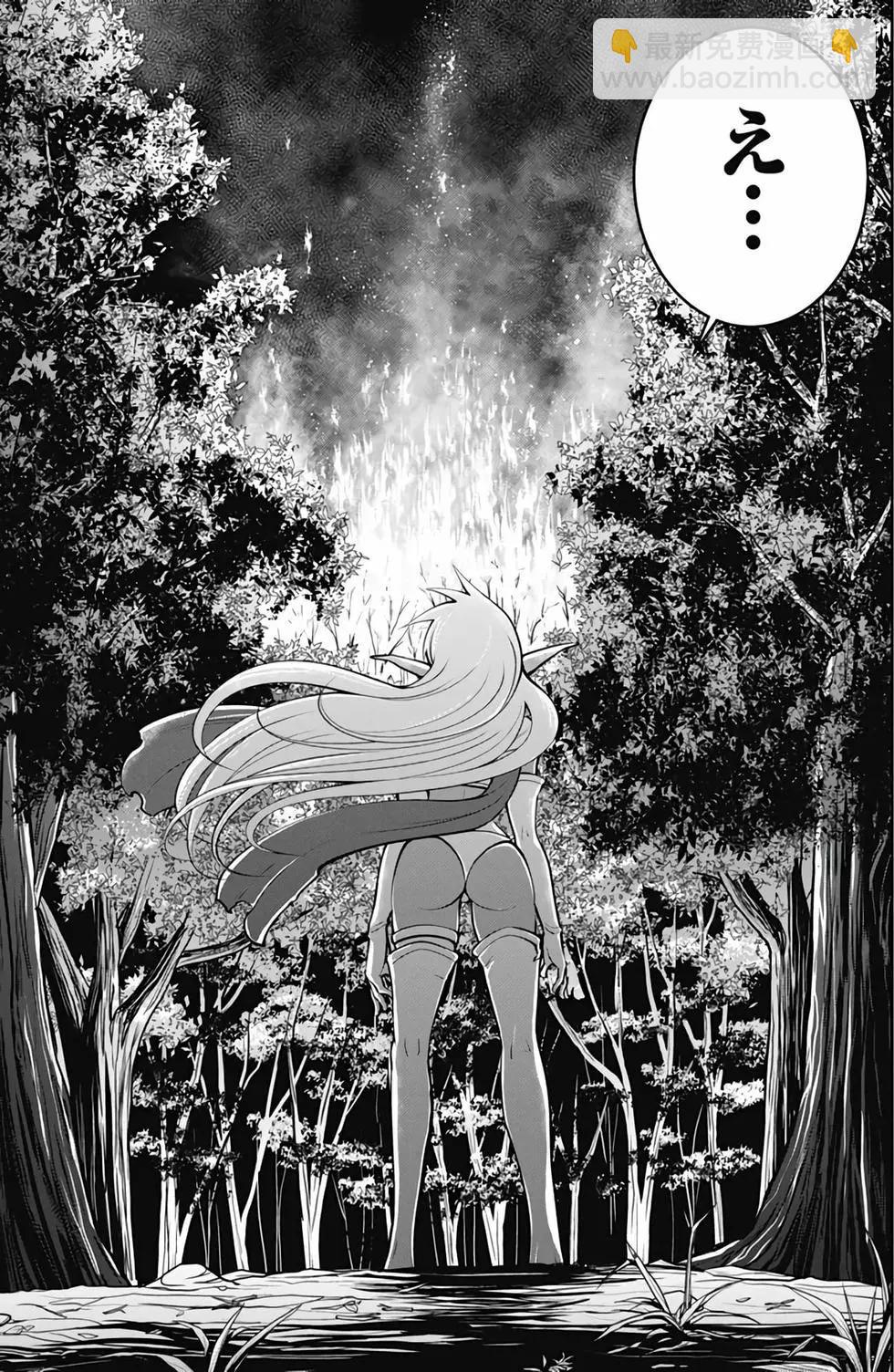 《很遗憾！冒险书的主角是魔王》第05卷 第8页