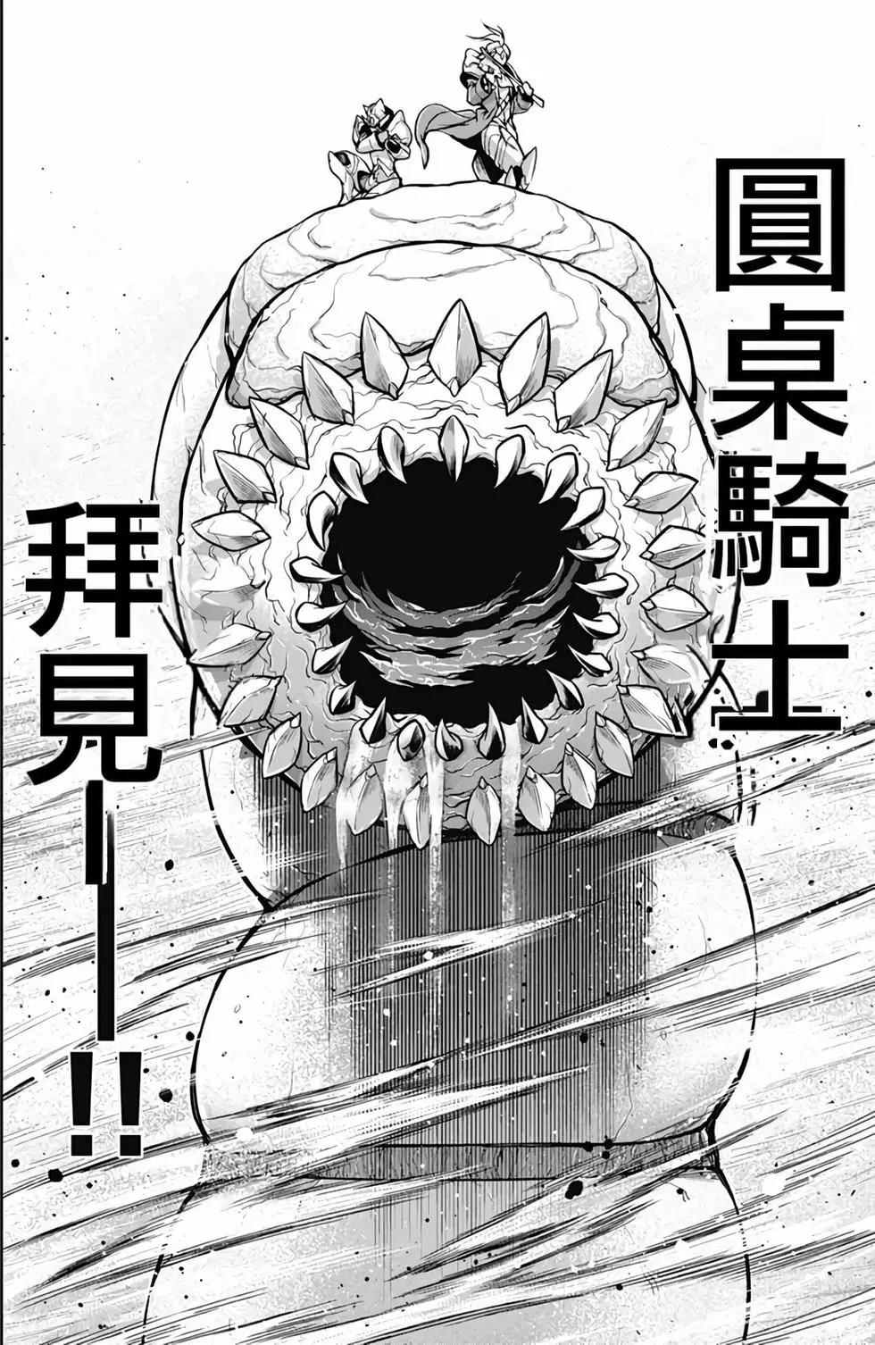 《很遗憾！冒险书的主角是魔王》第06卷 第13页