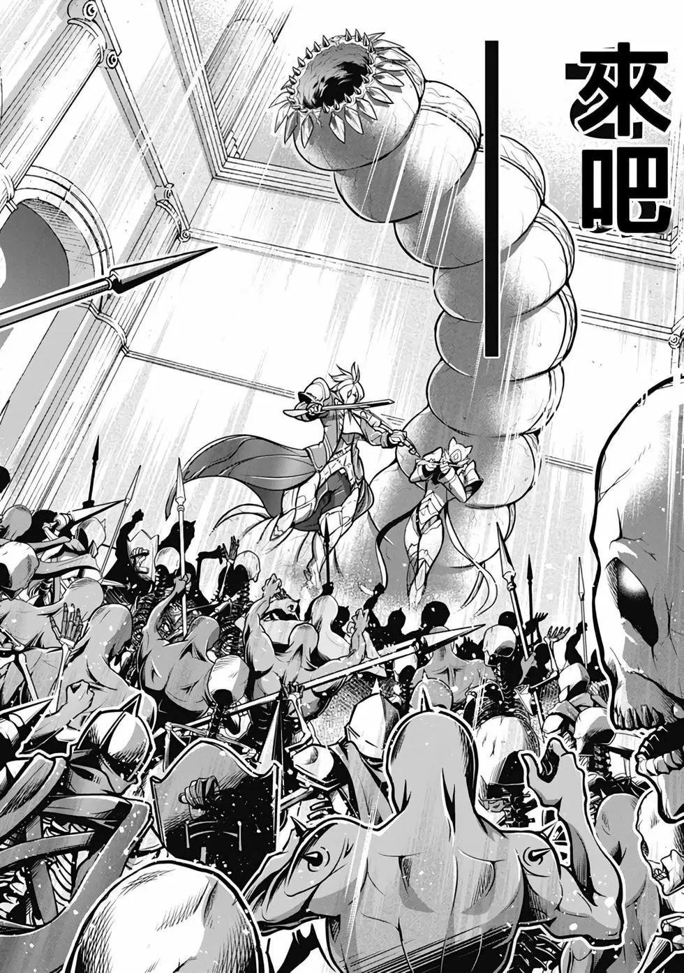 《很遗憾！冒险书的主角是魔王》第06卷 第17页