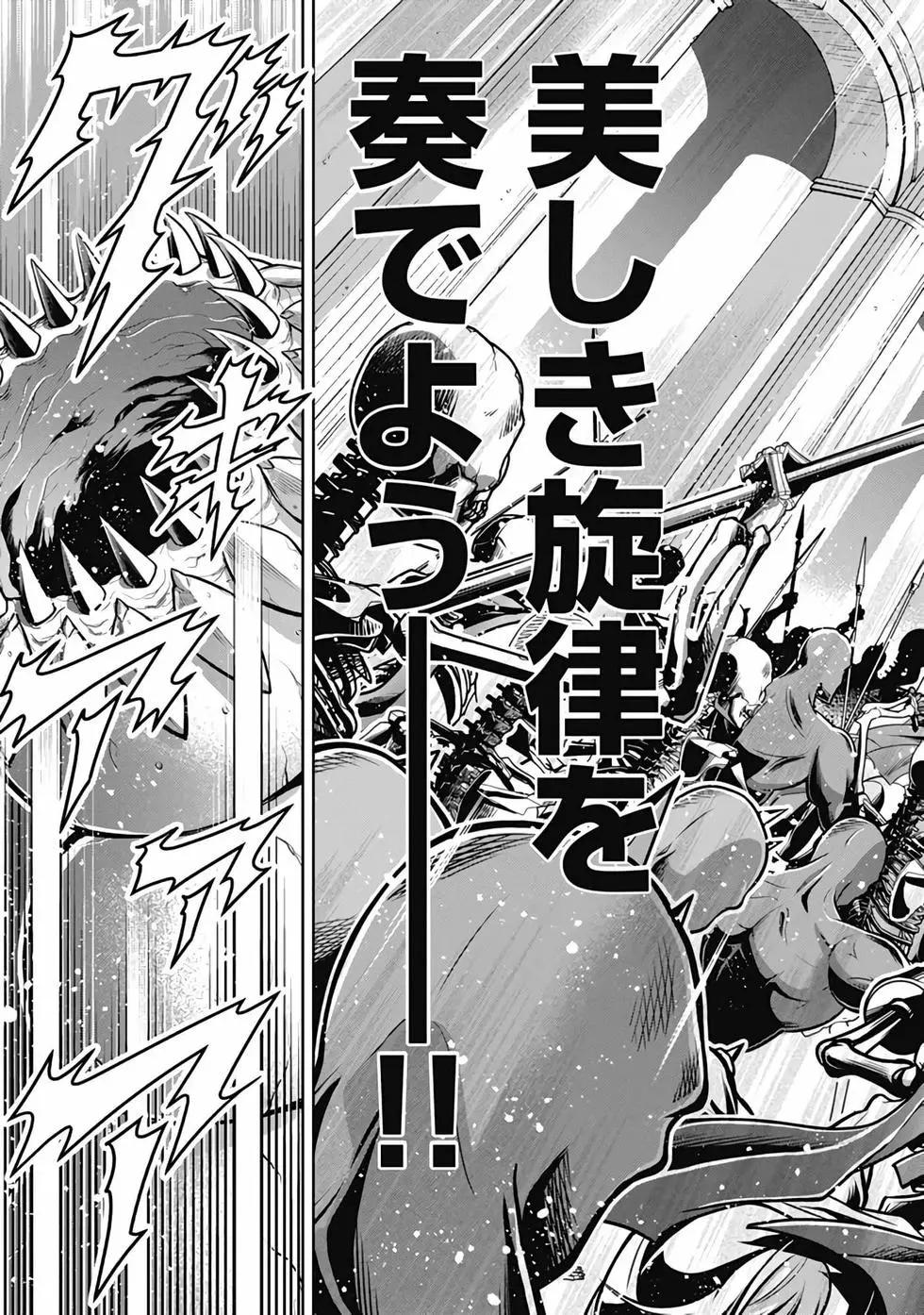 《很遗憾！冒险书的主角是魔王》第06卷 第18页