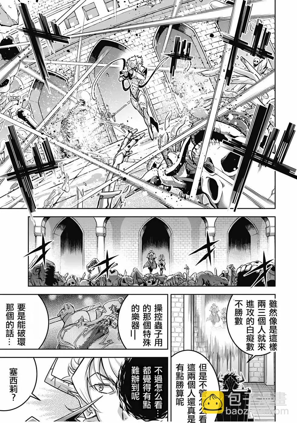 《很遗憾！冒险书的主角是魔王》第06卷 第22页