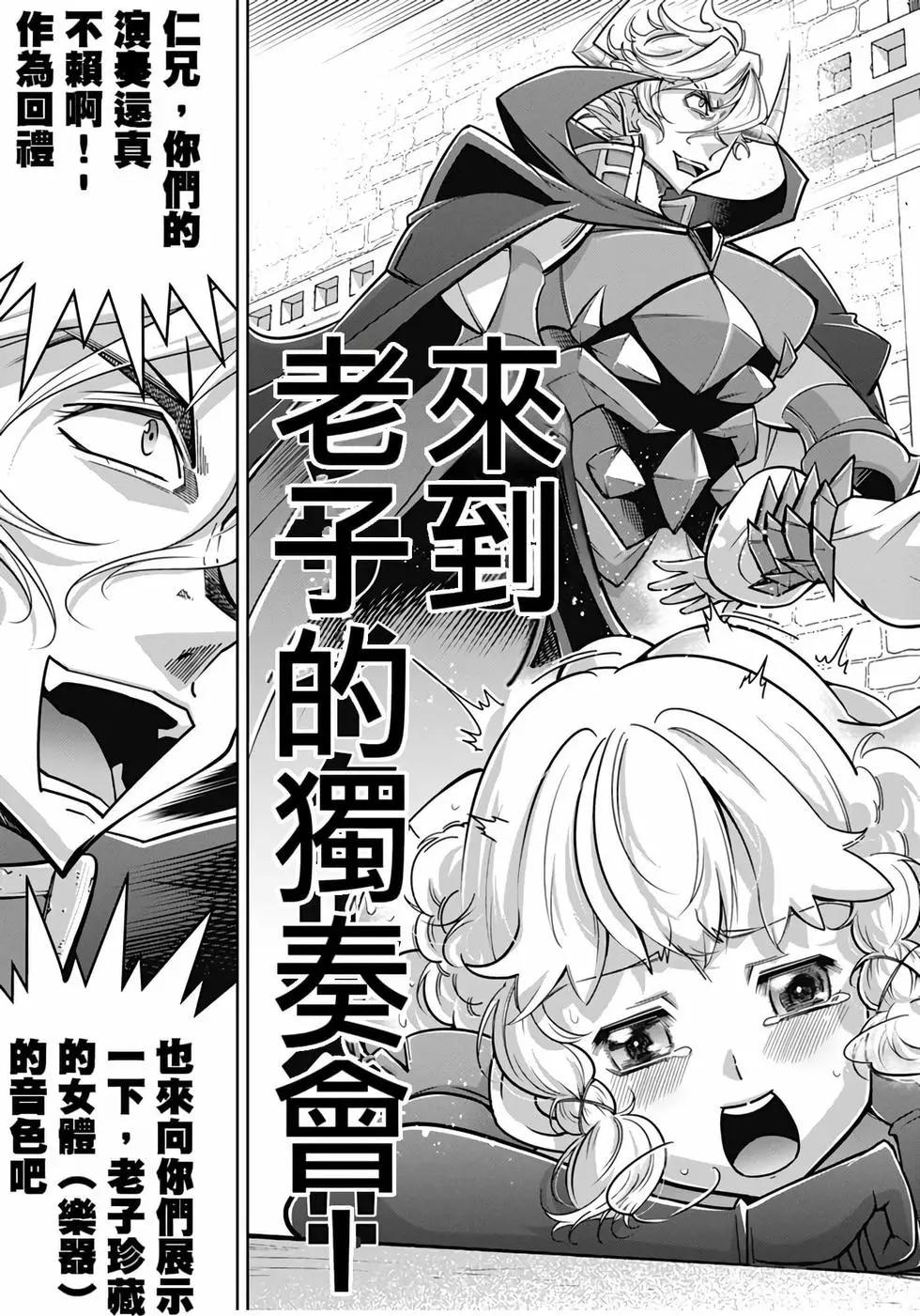 《很遗憾！冒险书的主角是魔王》第06卷 第28页
