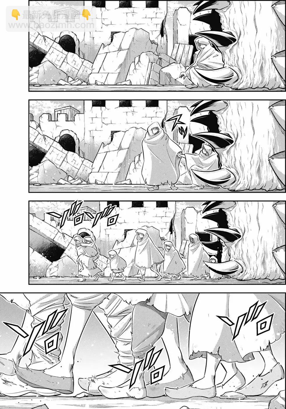 《很遗憾！冒险书的主角是魔王》第06卷 第42页