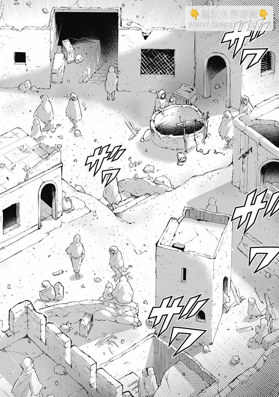 《很遗憾！冒险书的主角是魔王》第06卷 第43页