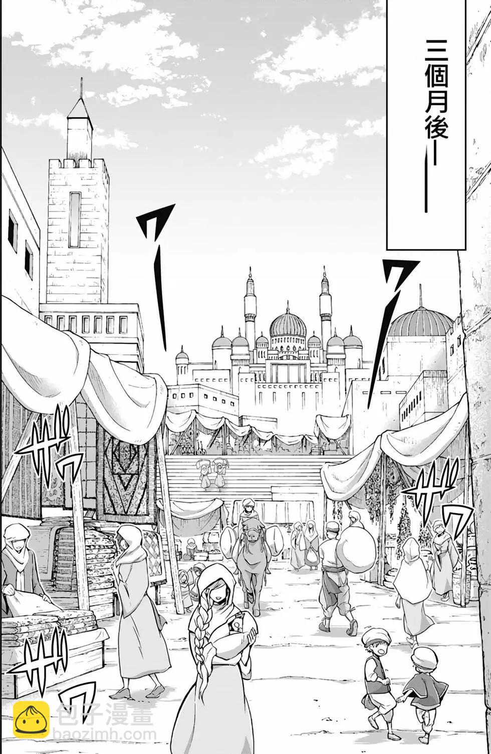 《很遗憾！冒险书的主角是魔王》第06卷 第47页
