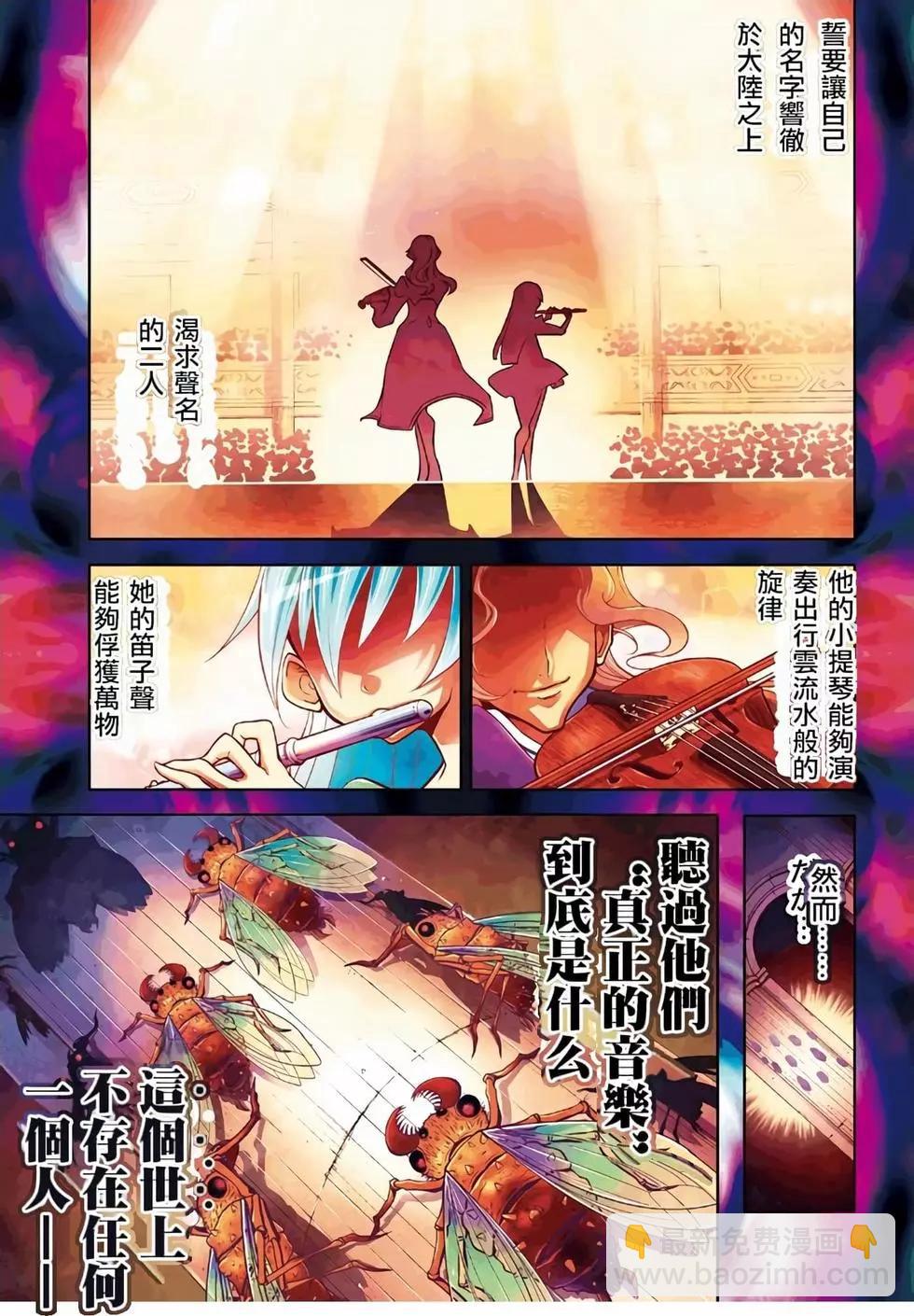 《很遗憾！冒险书的主角是魔王》第06卷 第4页