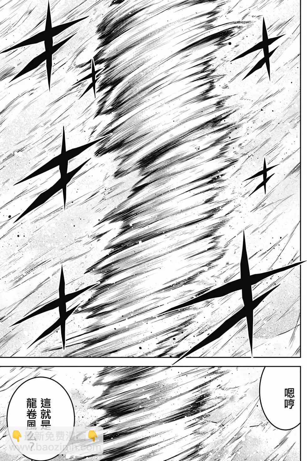 《很遗憾！冒险书的主角是魔王》第06卷 第8页