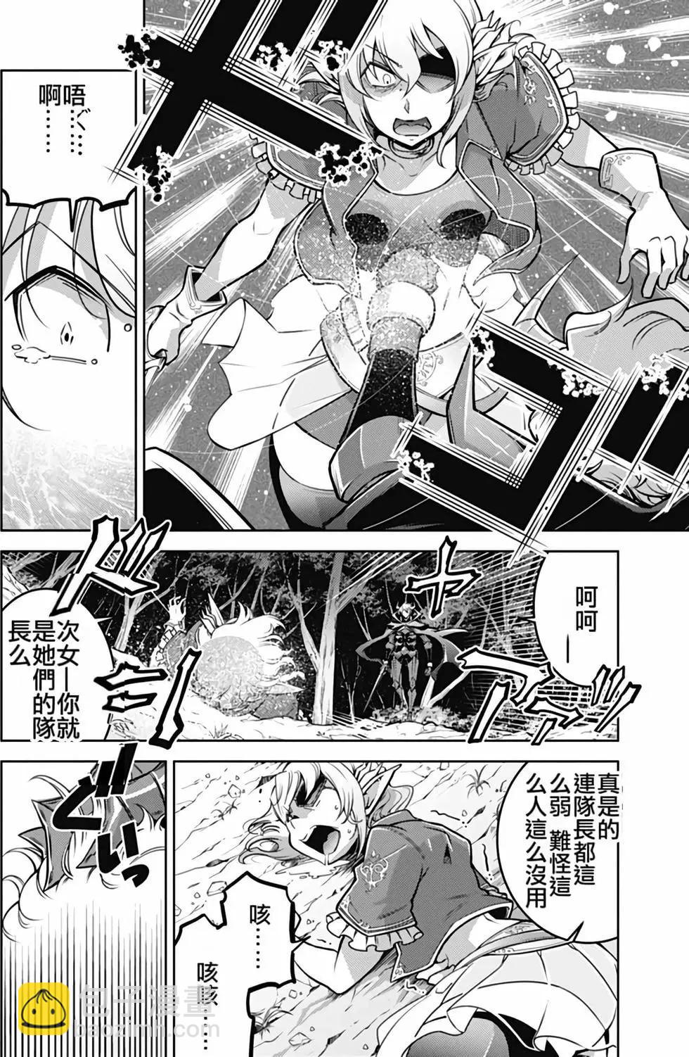 《很遗憾！冒险书的主角是魔王》第04卷 第15页