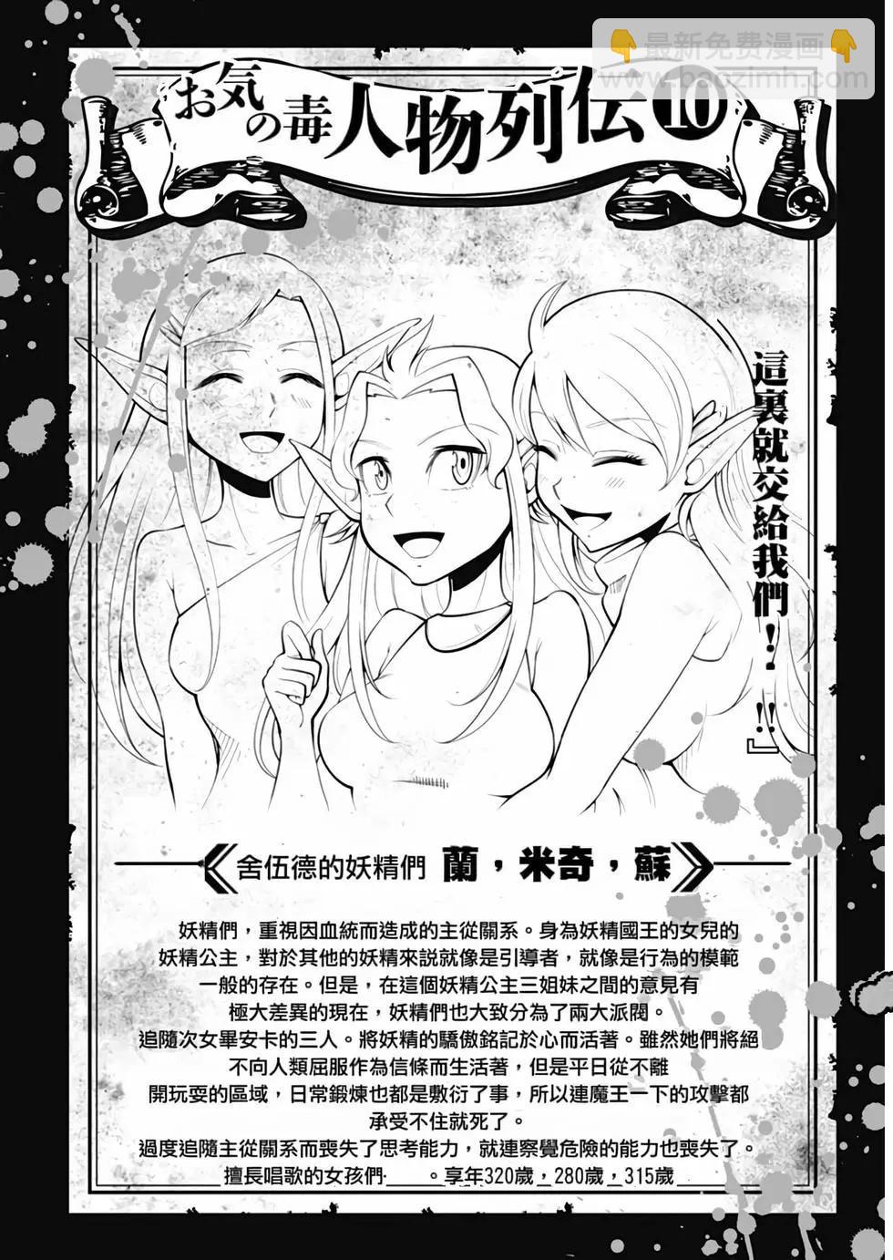 《很遗憾！冒险书的主角是魔王》第04卷 第33页