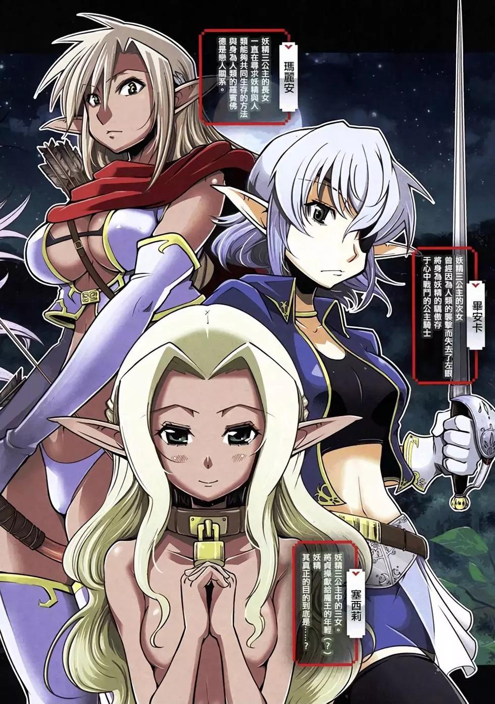 《很遗憾！冒险书的主角是魔王》第04卷 第5页
