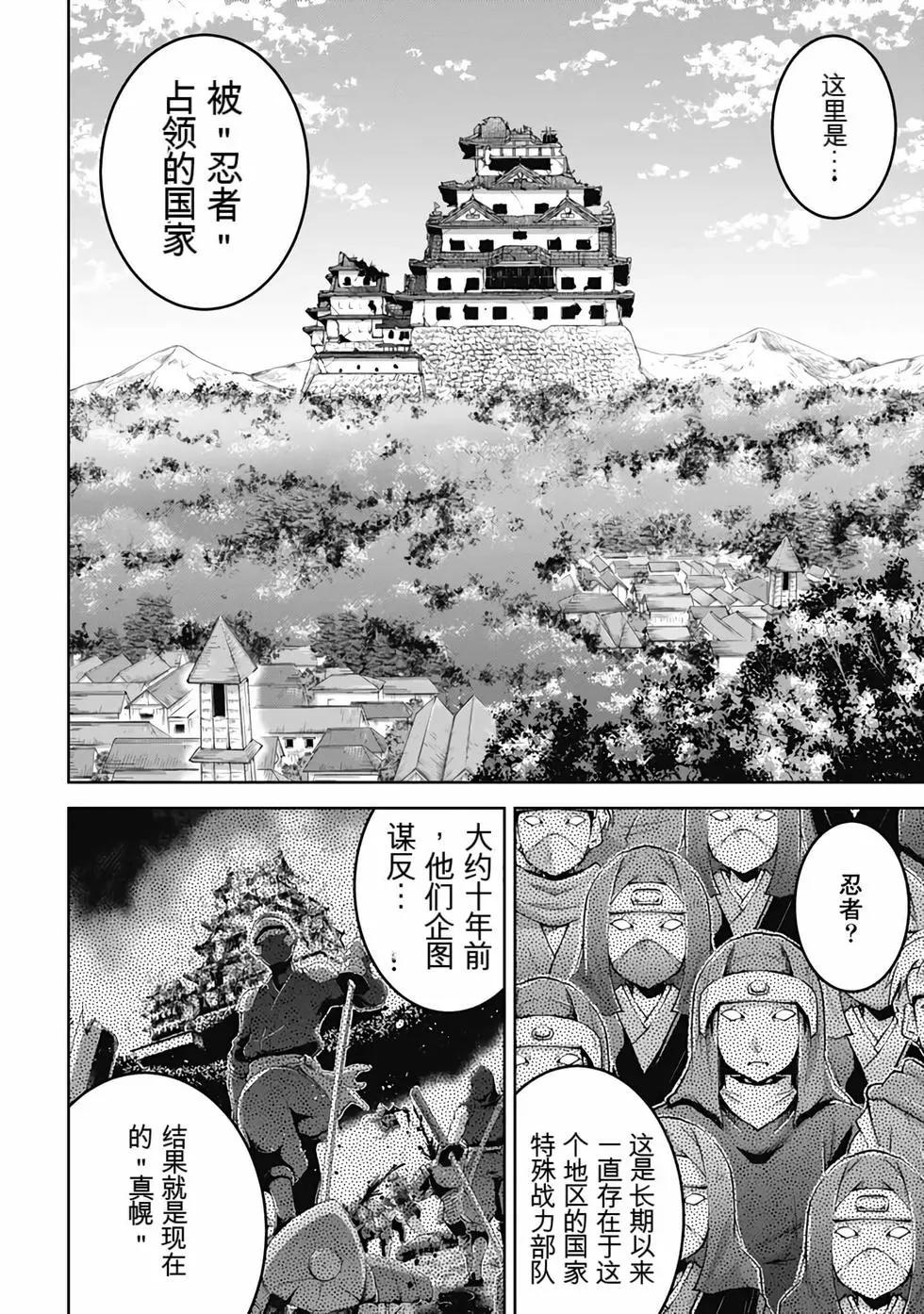 《很遗憾！冒险书的主角是魔王》第07卷 第13页