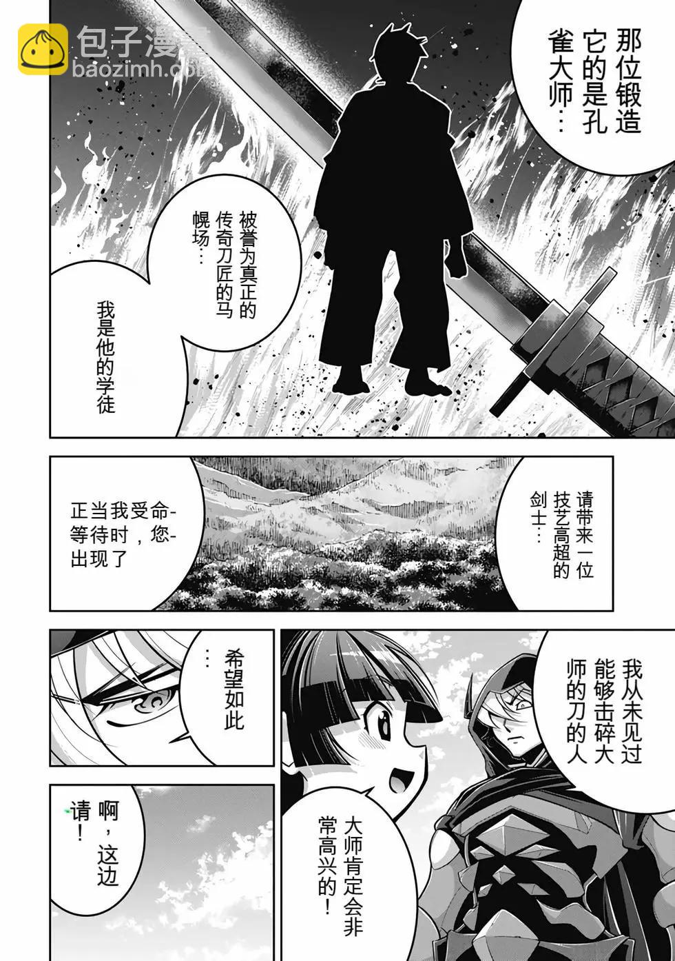 《很遗憾！冒险书的主角是魔王》第07卷 第15页