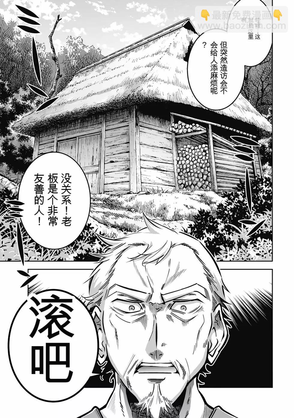 《很遗憾！冒险书的主角是魔王》第07卷 第16页