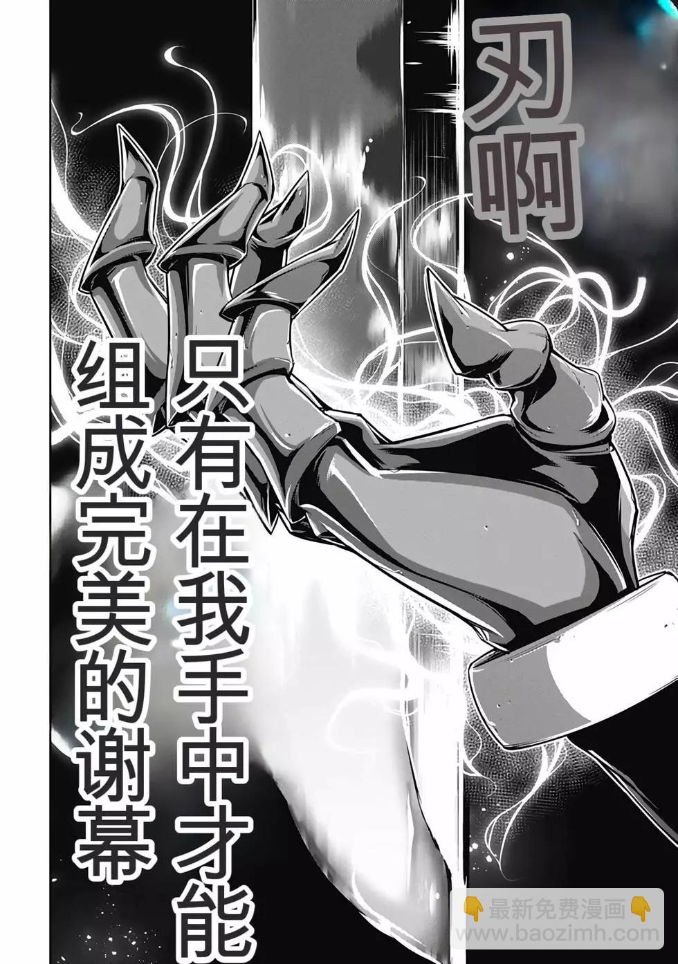 《很遗憾！冒险书的主角是魔王》第07卷 第29页