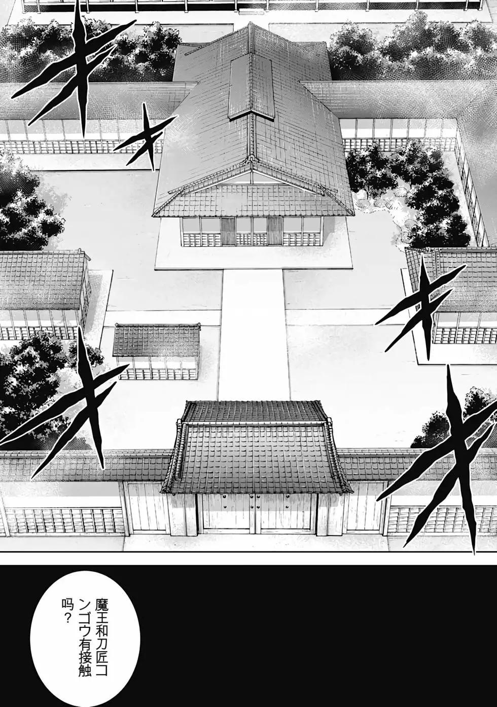 《很遗憾！冒险书的主角是魔王》第07卷 第30页