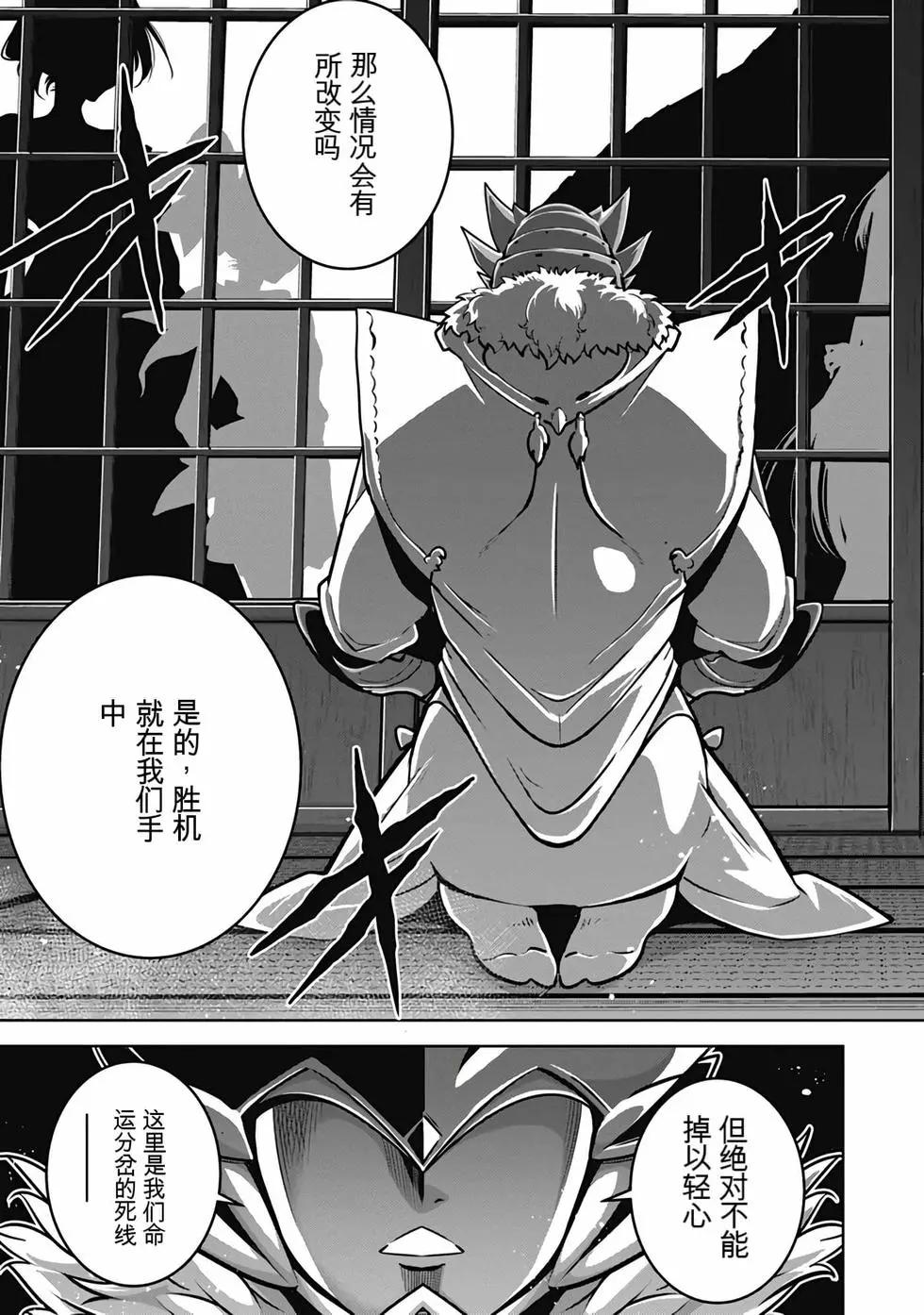 《很遗憾！冒险书的主角是魔王》第07卷 第32页