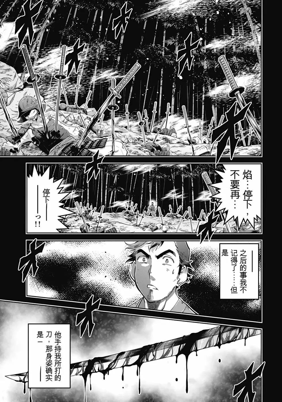 《很遗憾！冒险书的主角是魔王》第07卷 第34页