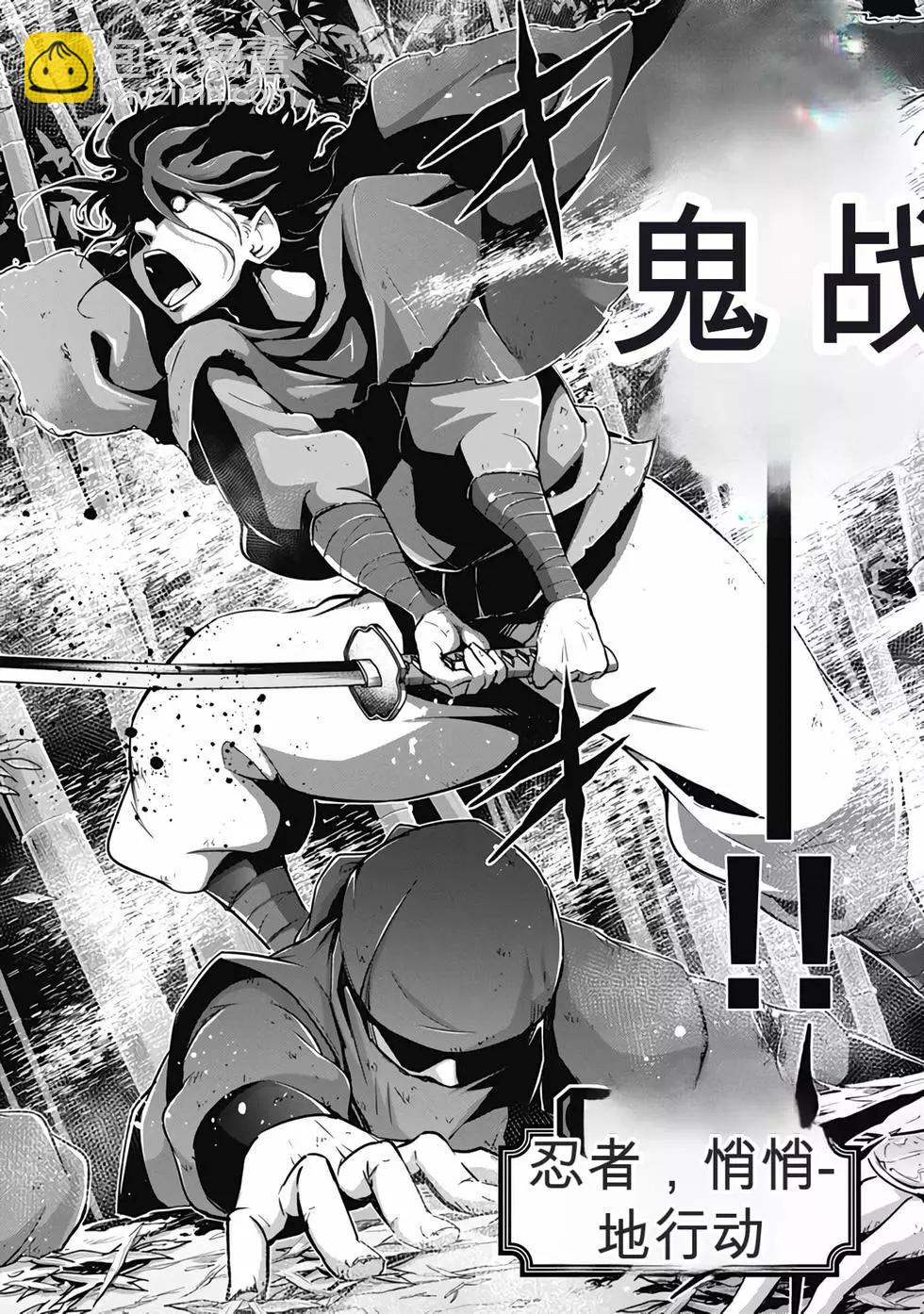 《很遗憾！冒险书的主角是魔王》第07卷 第35页
