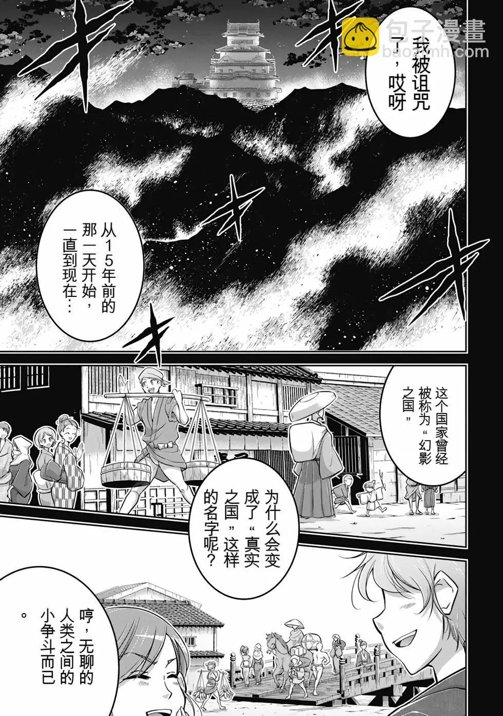 《很遗憾！冒险书的主角是魔王》第07卷 第46页