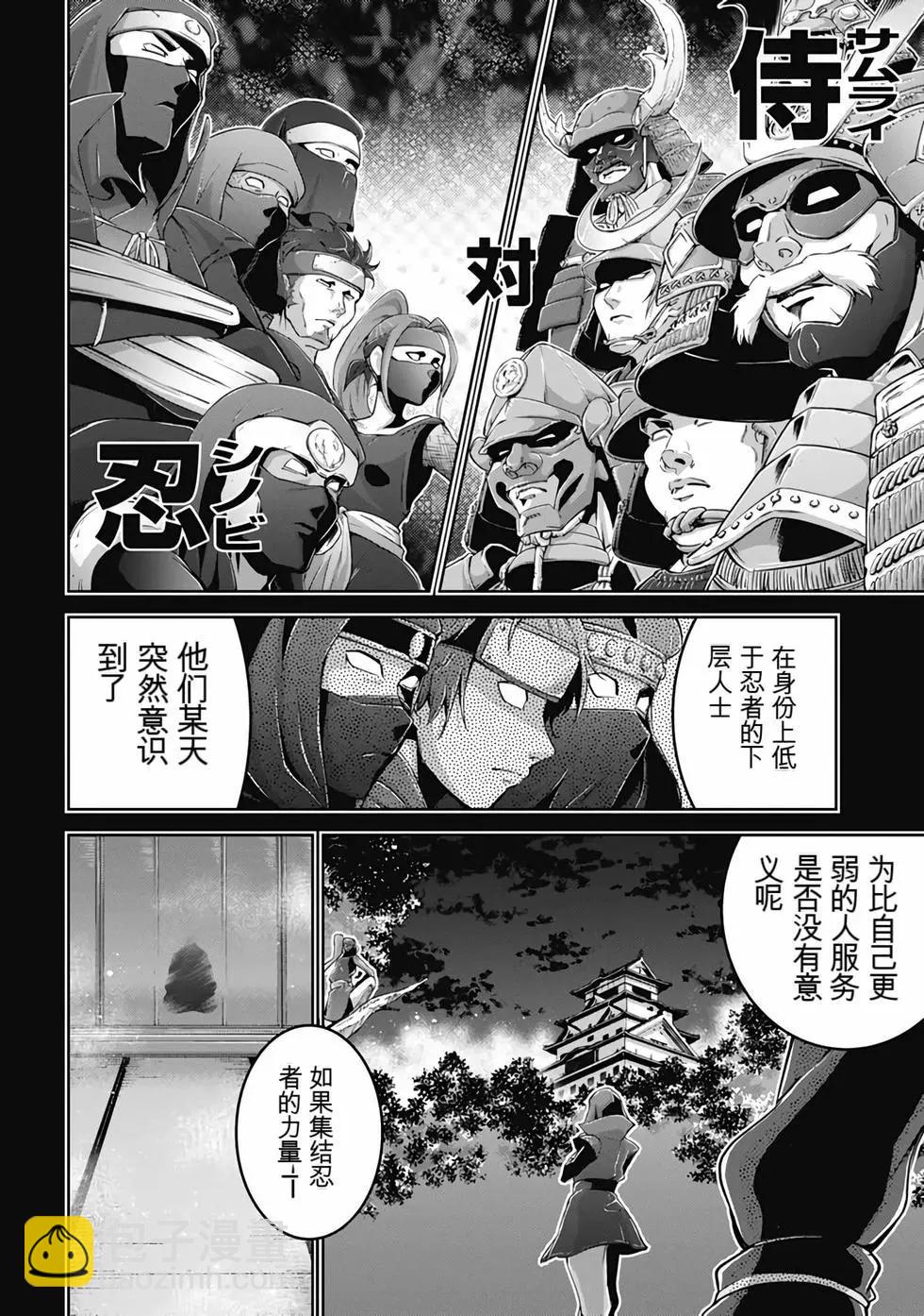 《很遗憾！冒险书的主角是魔王》第07卷 第47页