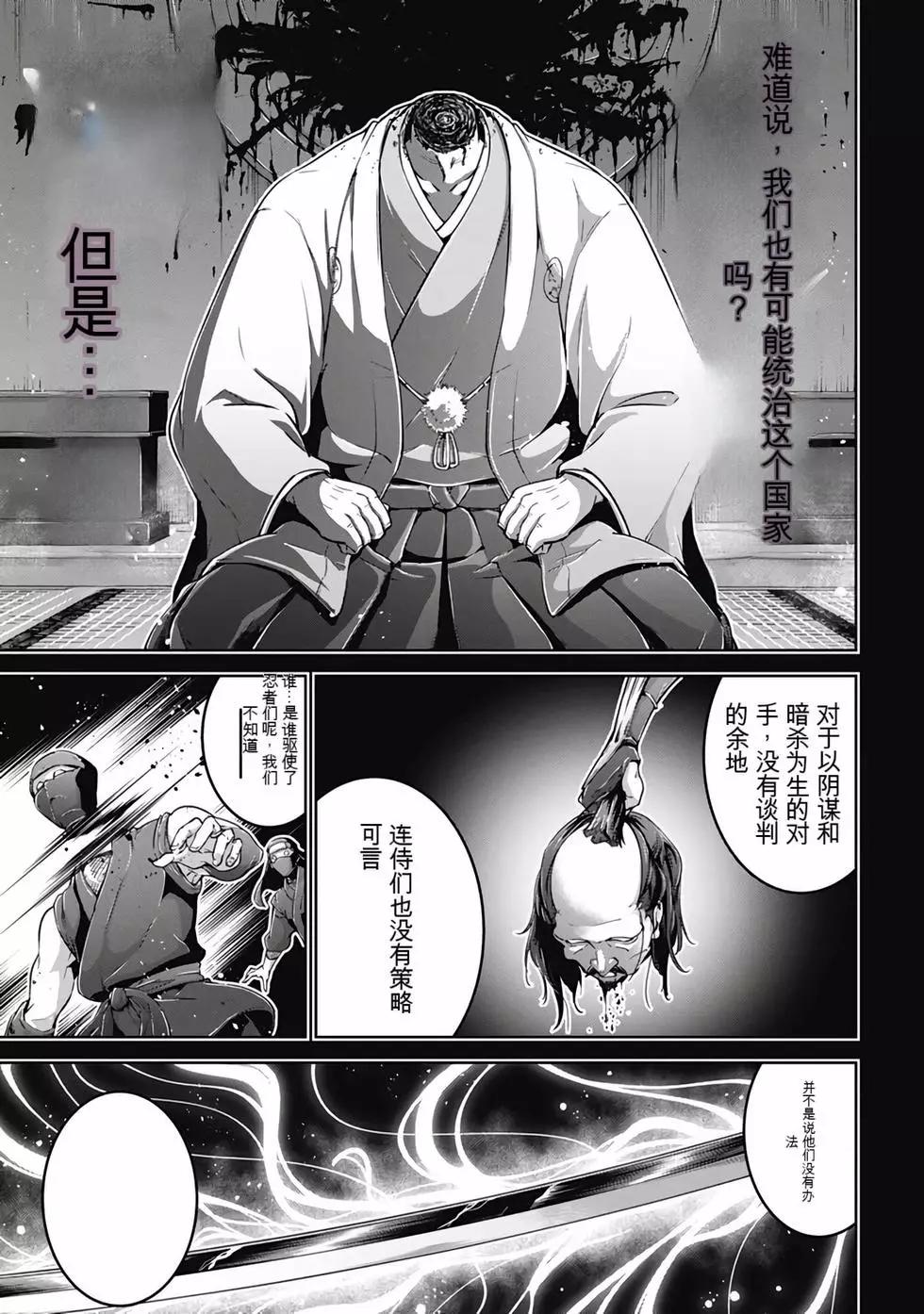 《很遗憾！冒险书的主角是魔王》第07卷 第48页