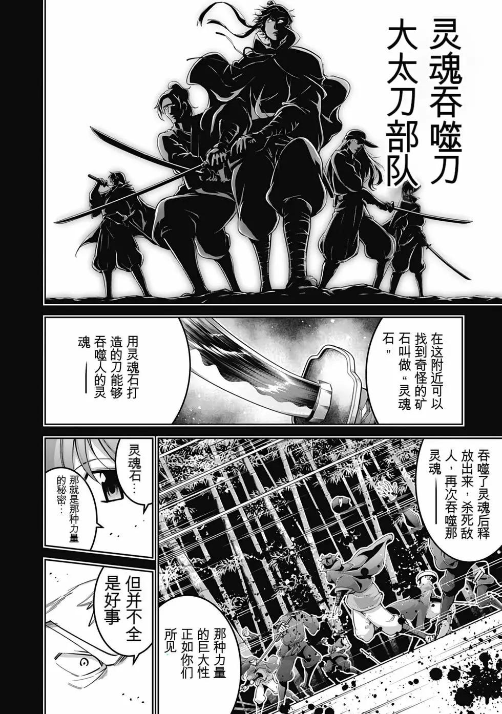 《很遗憾！冒险书的主角是魔王》第07卷 第49页