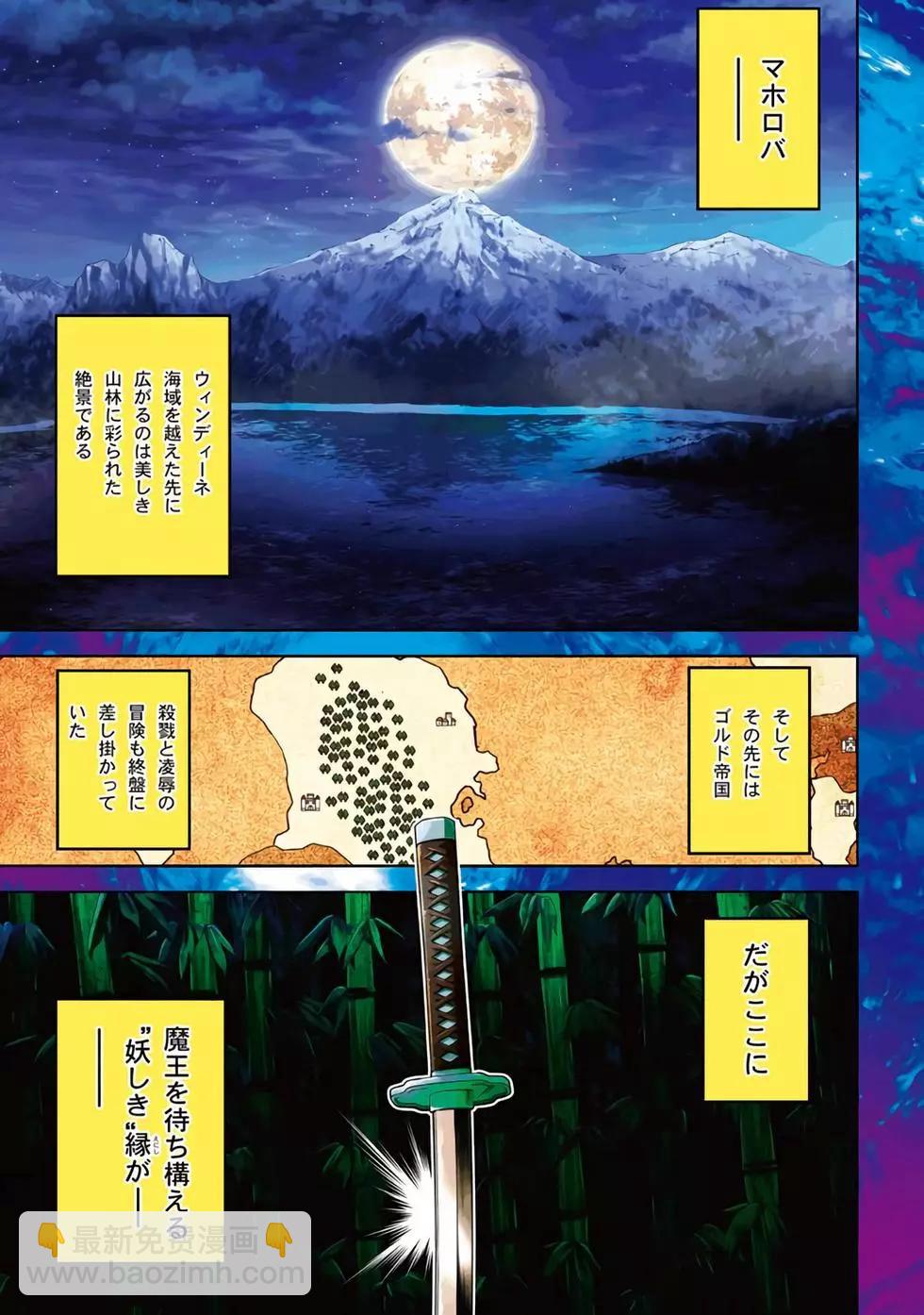 《很遗憾！冒险书的主角是魔王》第07卷 第4页