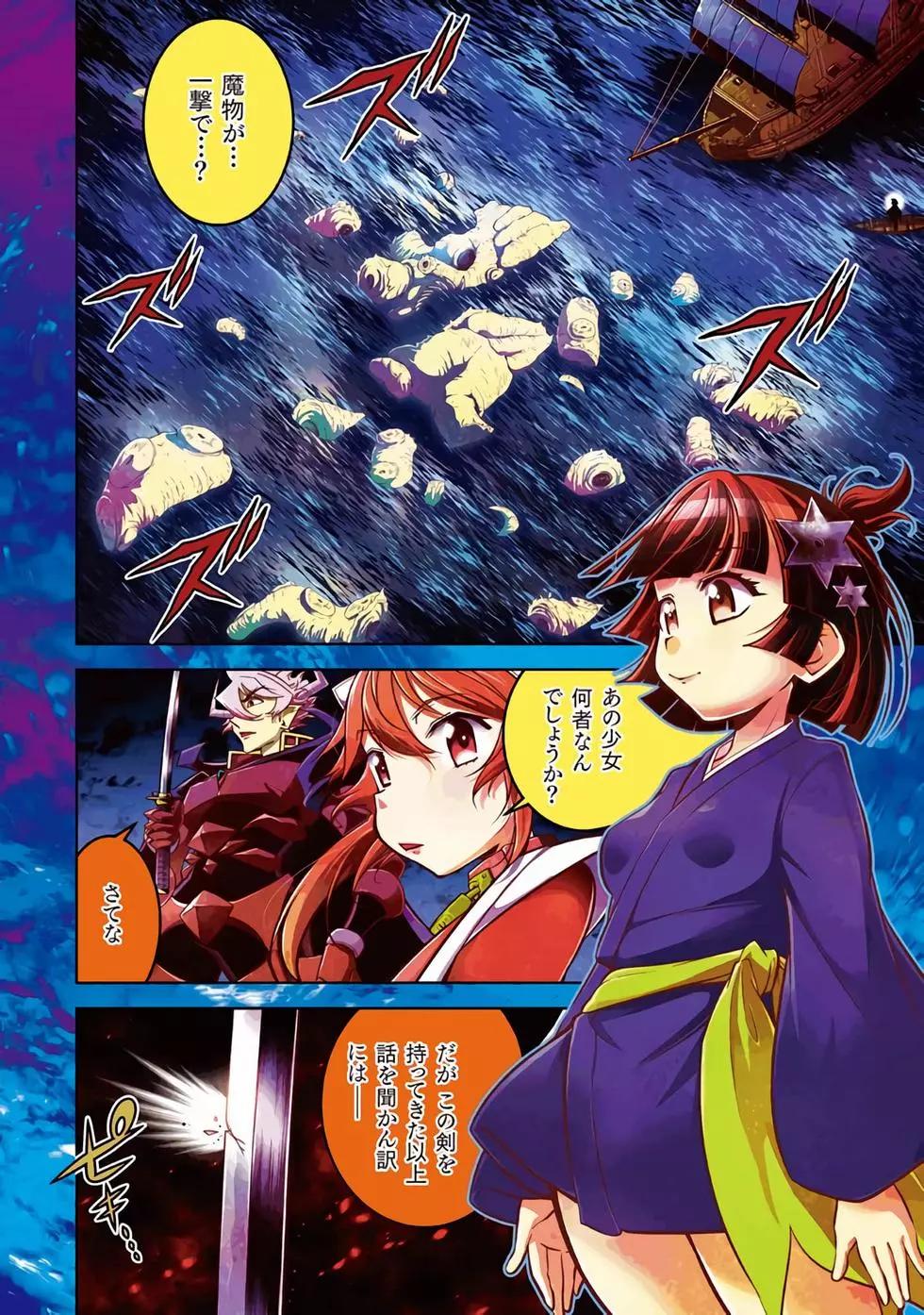 《很遗憾！冒险书的主角是魔王》第07卷 第7页