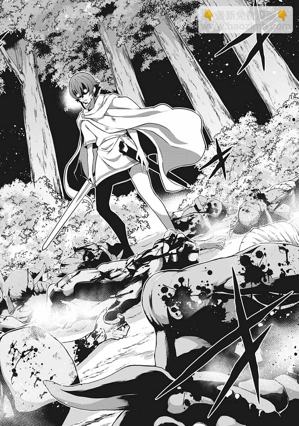 《很遗憾！冒险书的主角是魔王》第11卷 第13页