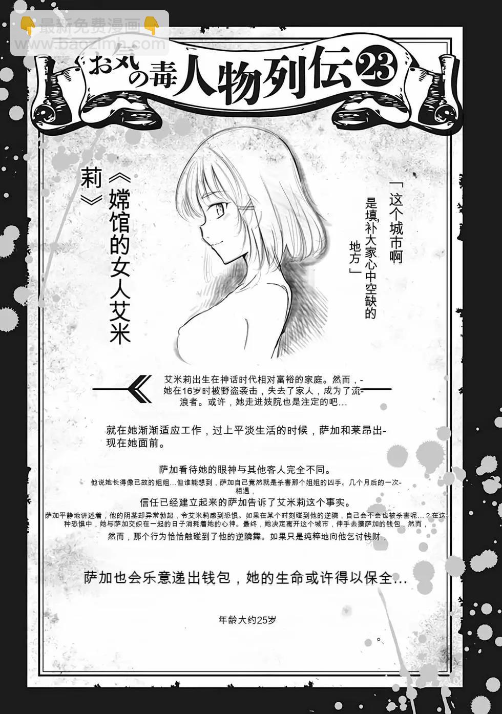 《很遗憾！冒险书的主角是魔王》第11卷 第34页