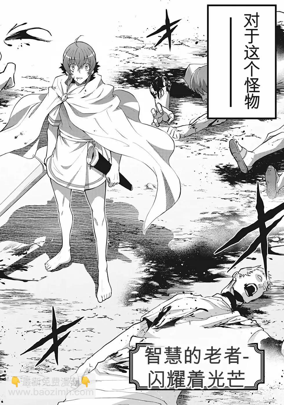 《很遗憾！冒险书的主角是魔王》第11卷 第37页