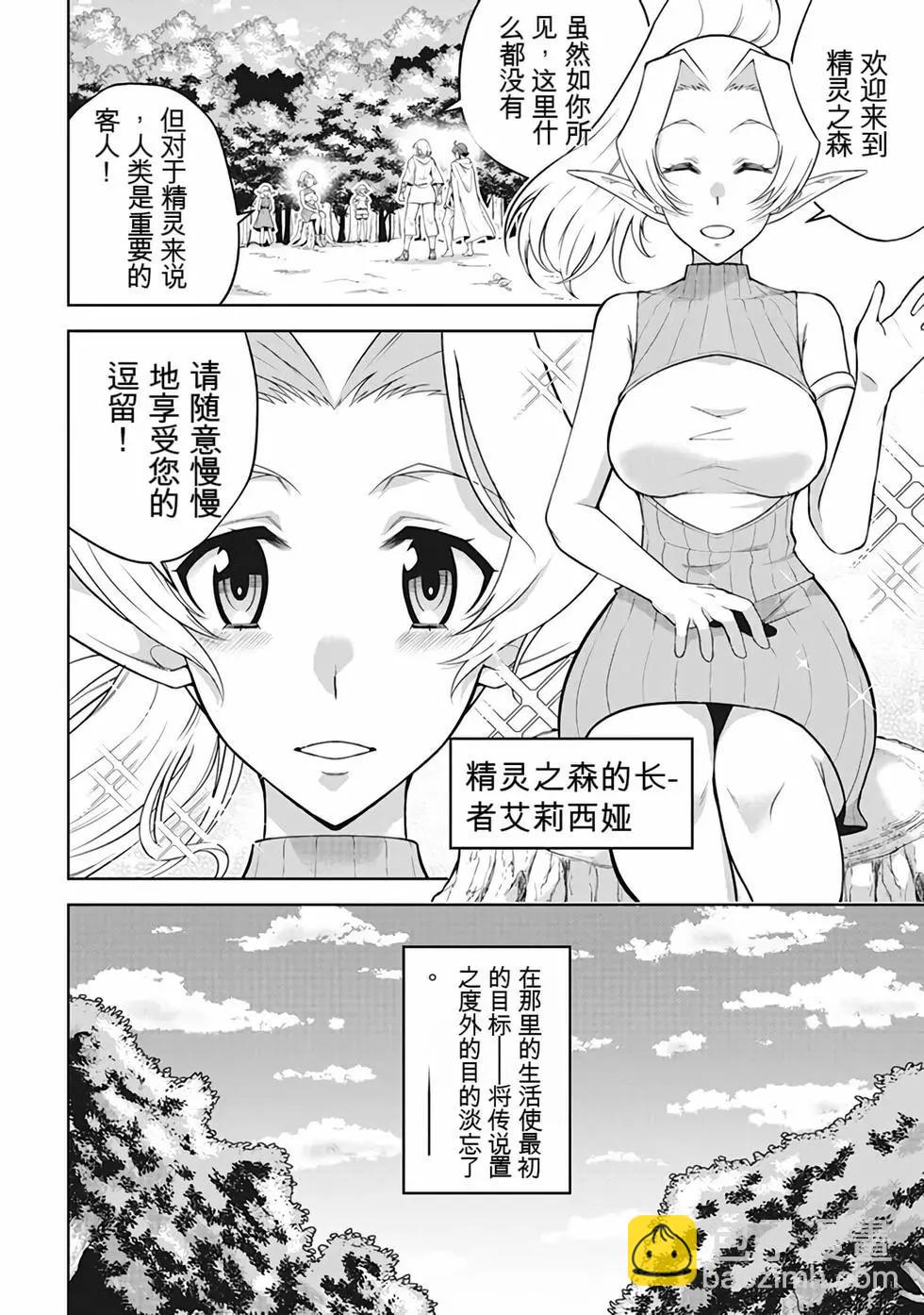 《很遗憾！冒险书的主角是魔王》第11卷 第47页
