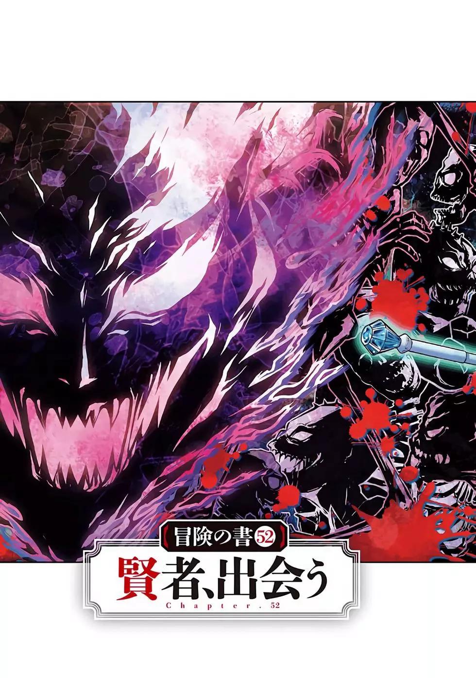 《很遗憾！冒险书的主角是魔王》第11卷 第6页