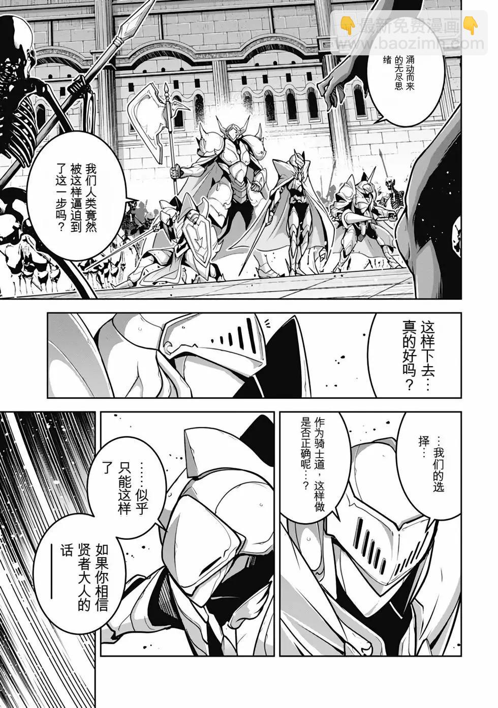 《很遗憾！冒险书的主角是魔王》第09卷 第12页