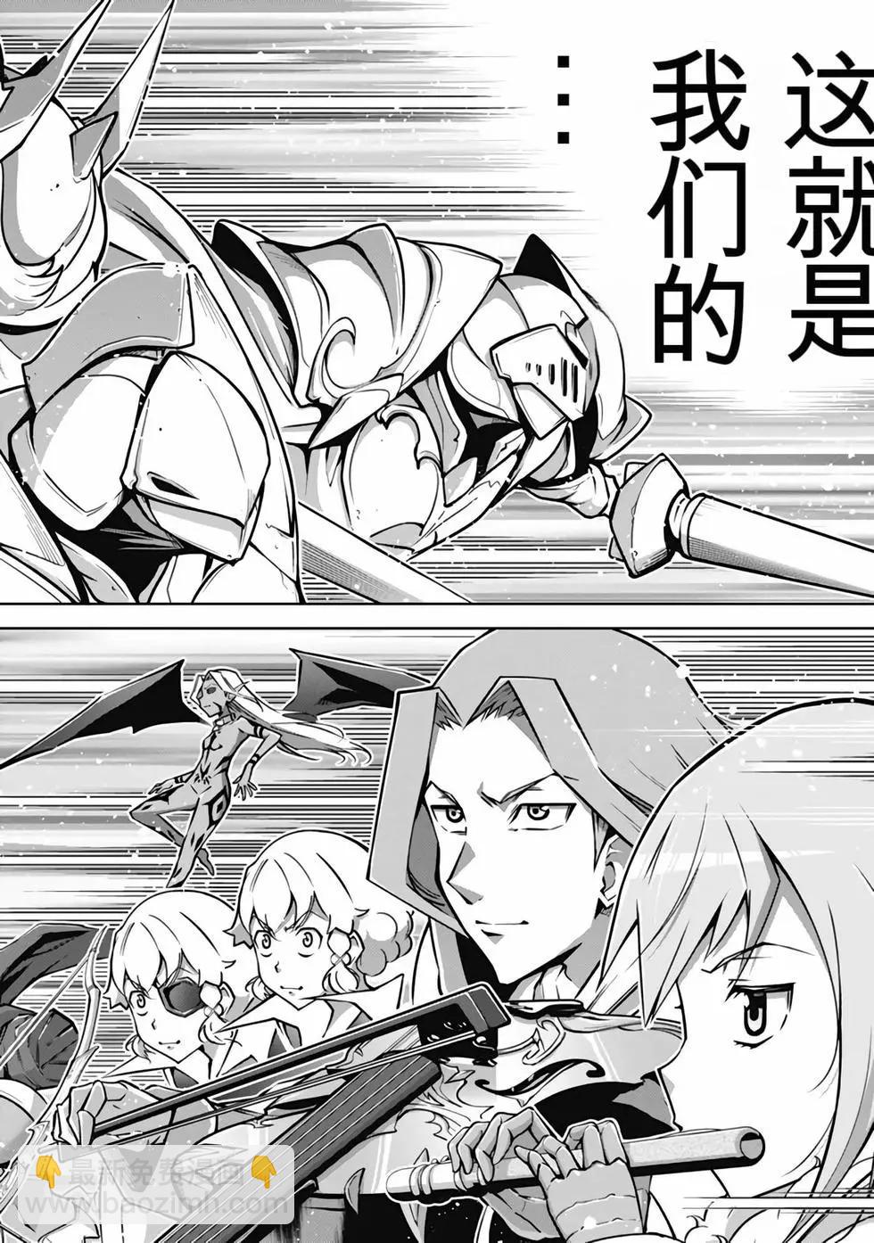 《很遗憾！冒险书的主角是魔王》第09卷 第13页