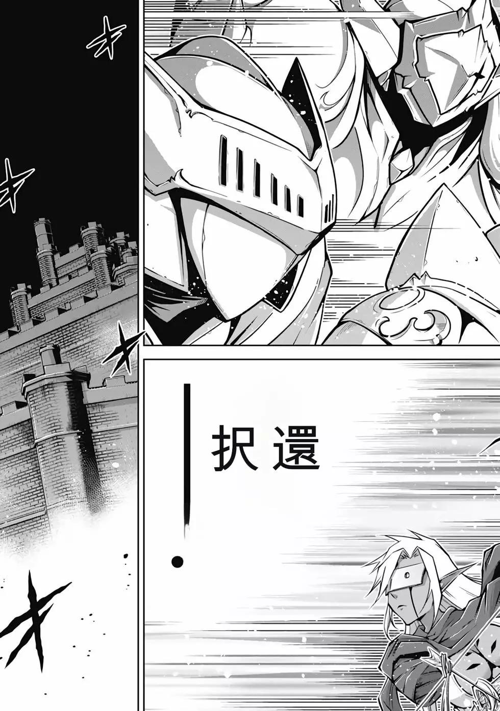 《很遗憾！冒险书的主角是魔王》第09卷 第14页