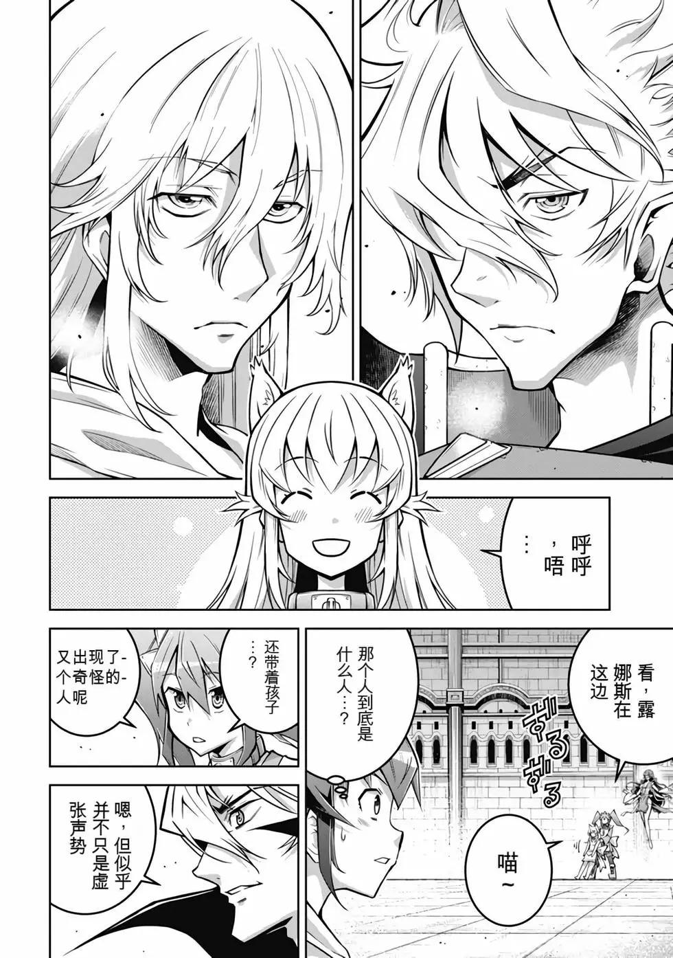 《很遗憾！冒险书的主角是魔王》第09卷 第15页
