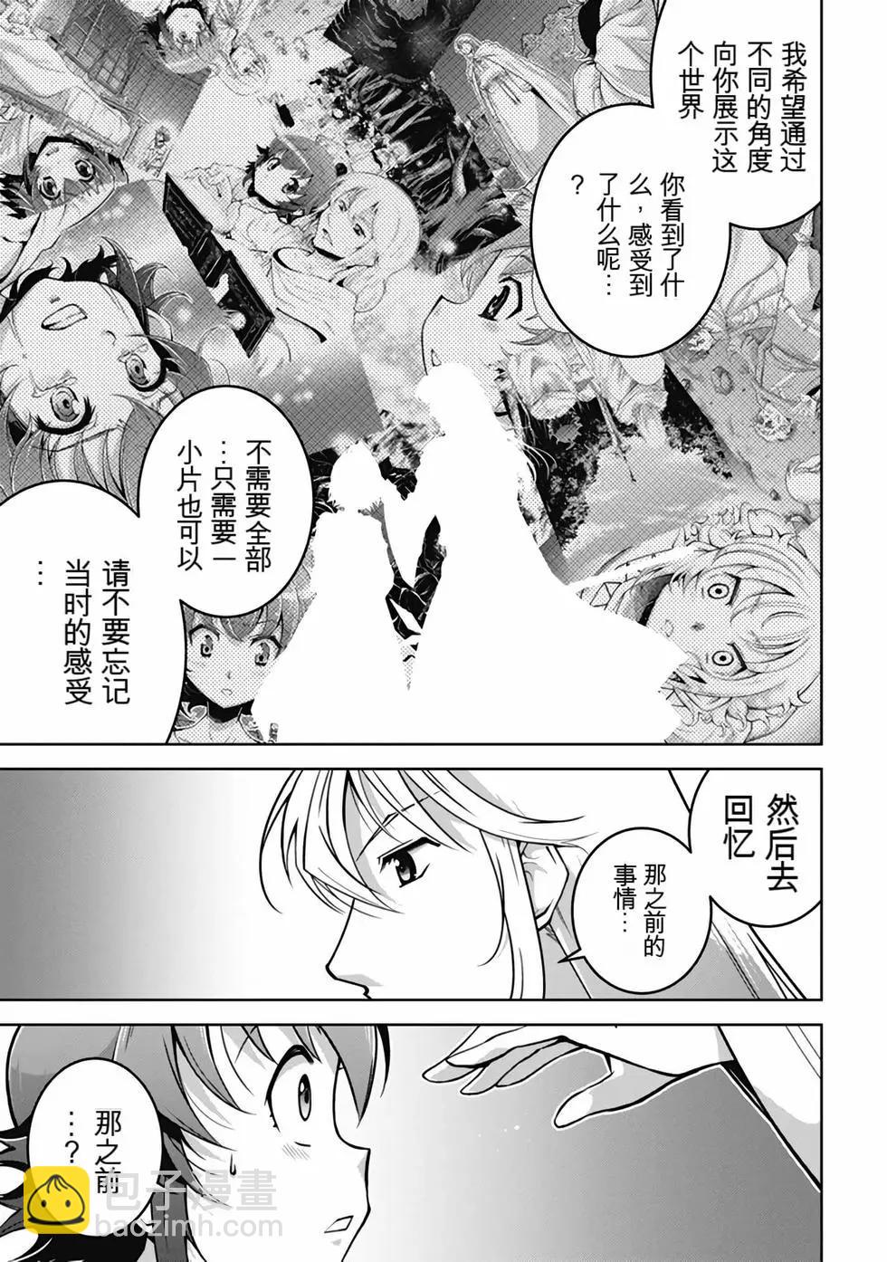 《很遗憾！冒险书的主角是魔王》第09卷 第22页