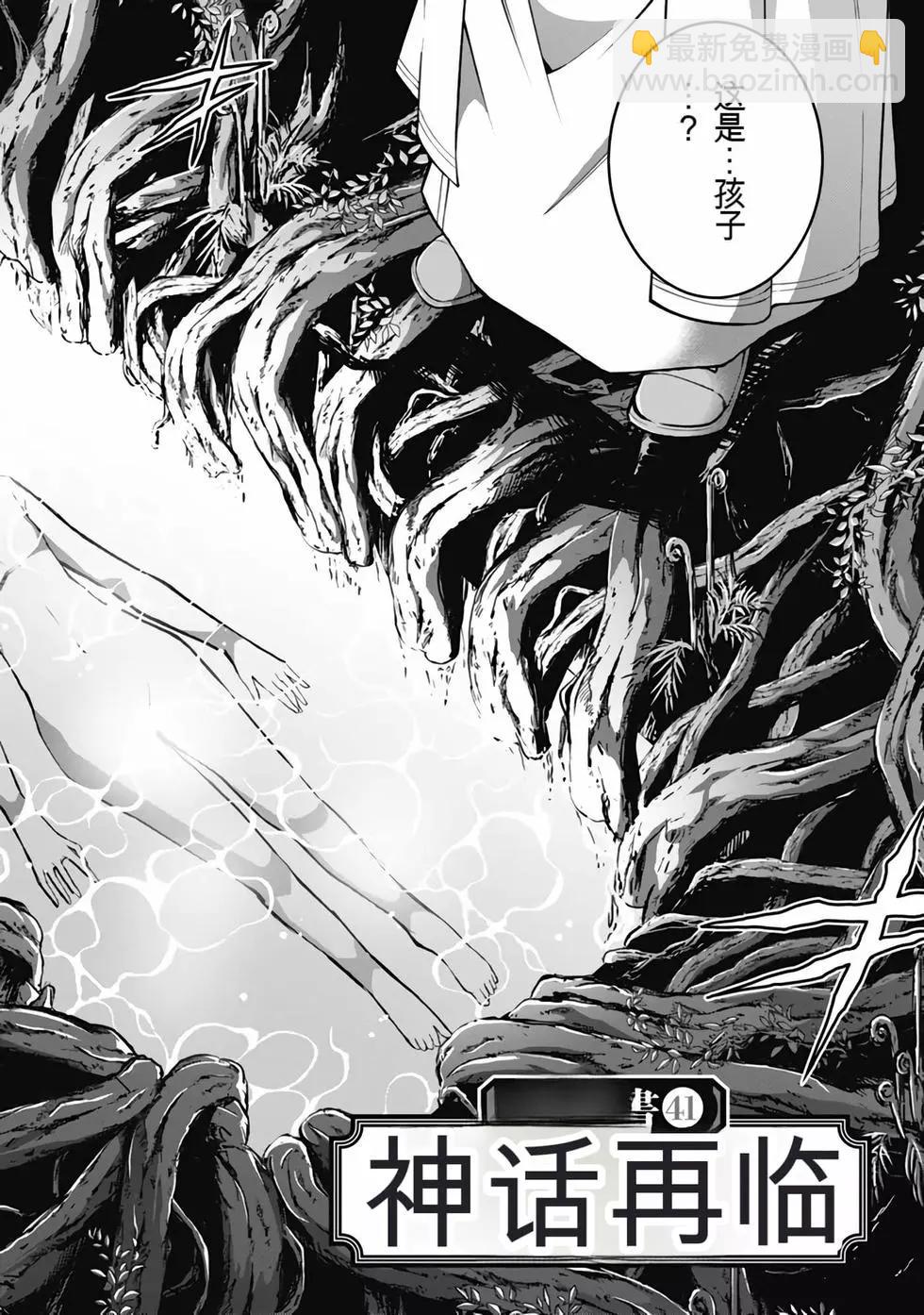 《很遗憾！冒险书的主角是魔王》第09卷 第31页
