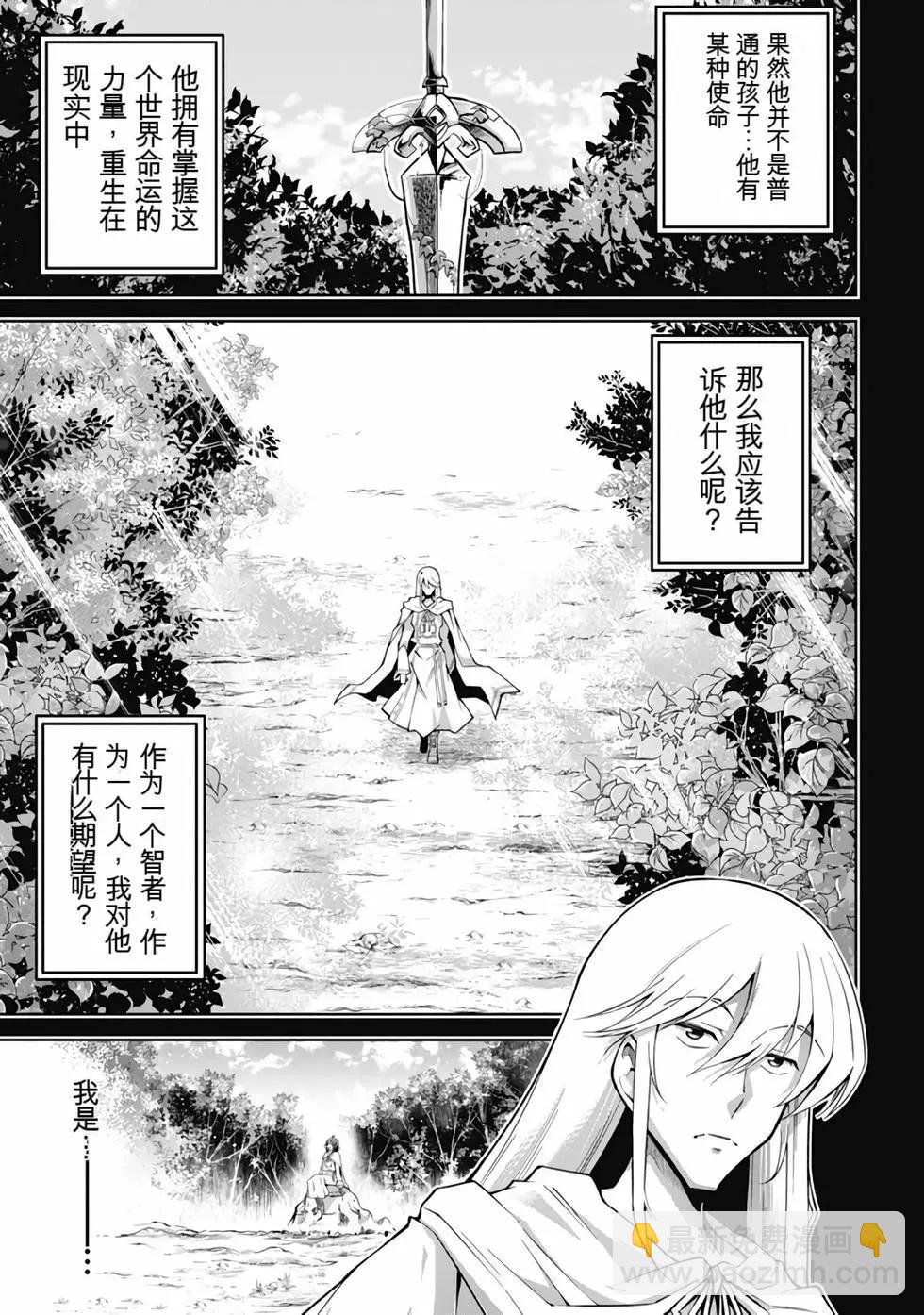 《很遗憾！冒险书的主角是魔王》第09卷 第44页