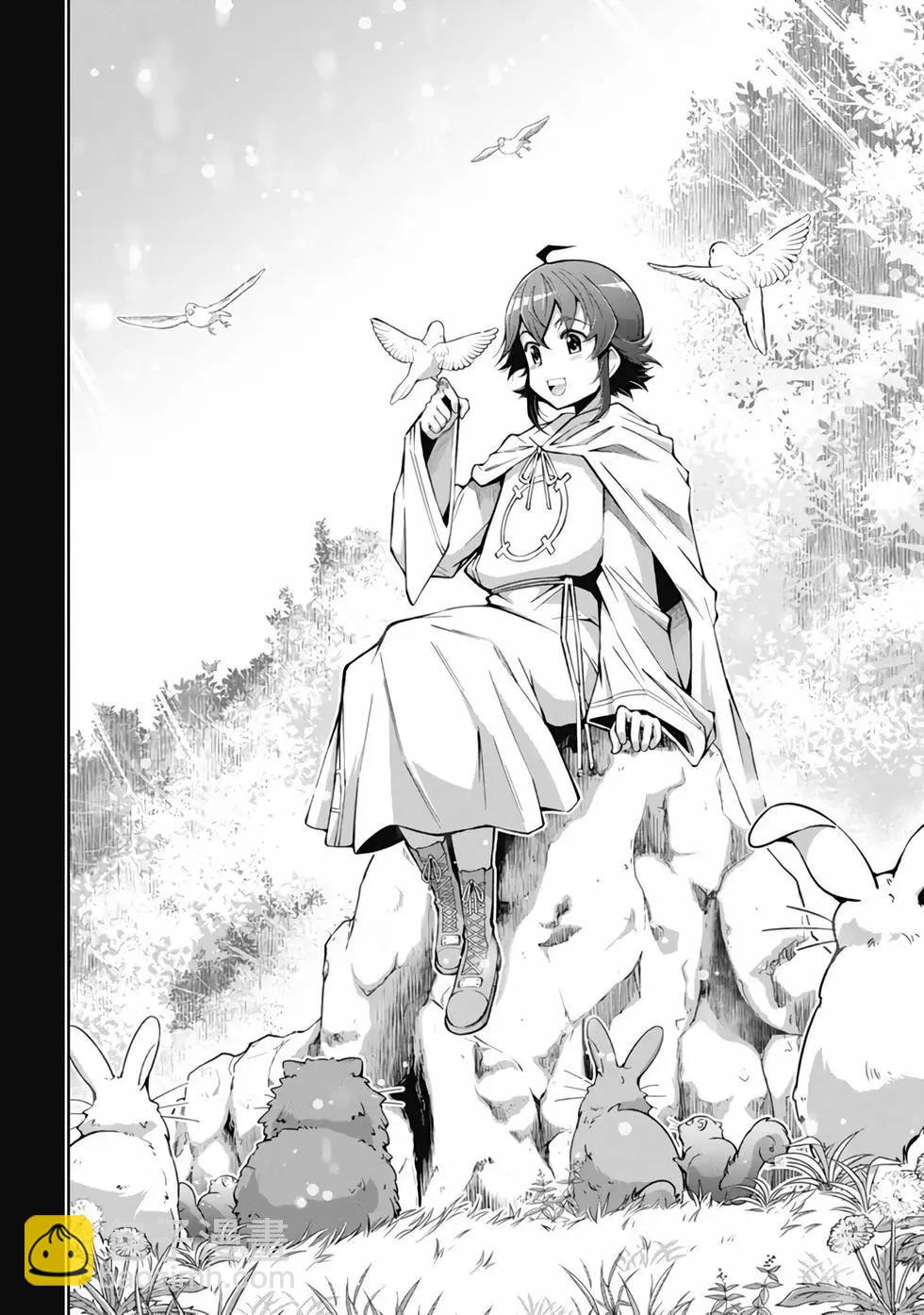 《很遗憾！冒险书的主角是魔王》第09卷 第45页